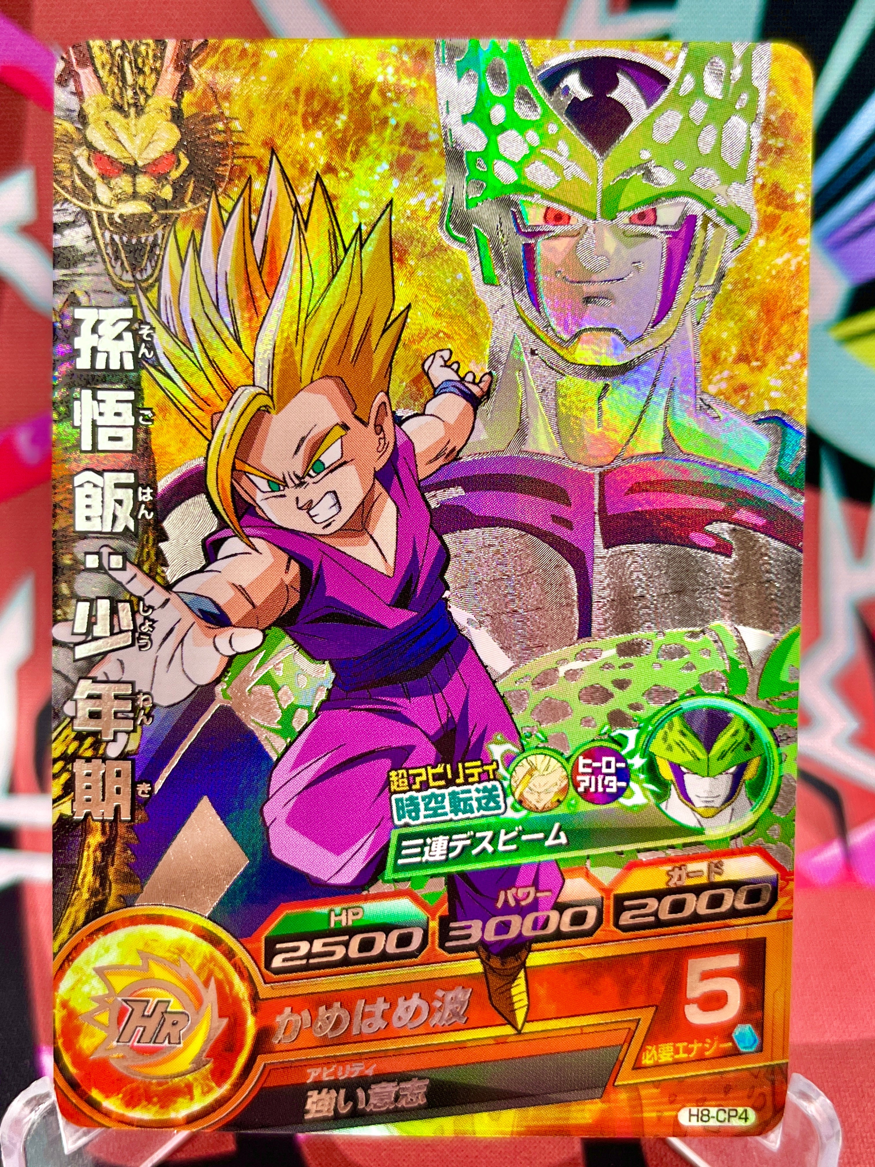 H8-CP4 Son Gohan y Cell CP vintage (2012)