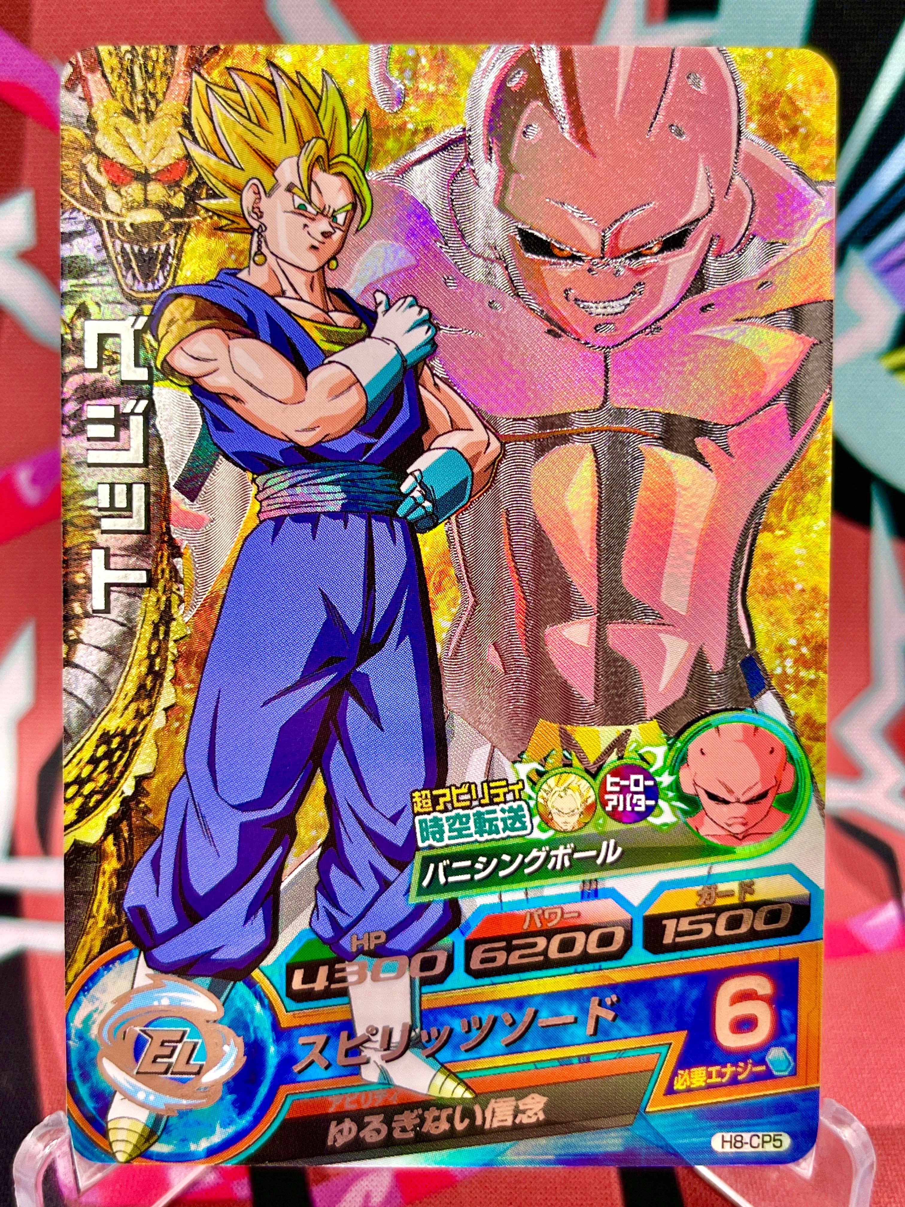 H8-CP5 Vegito y Majin Buu Vintage CP (2012)