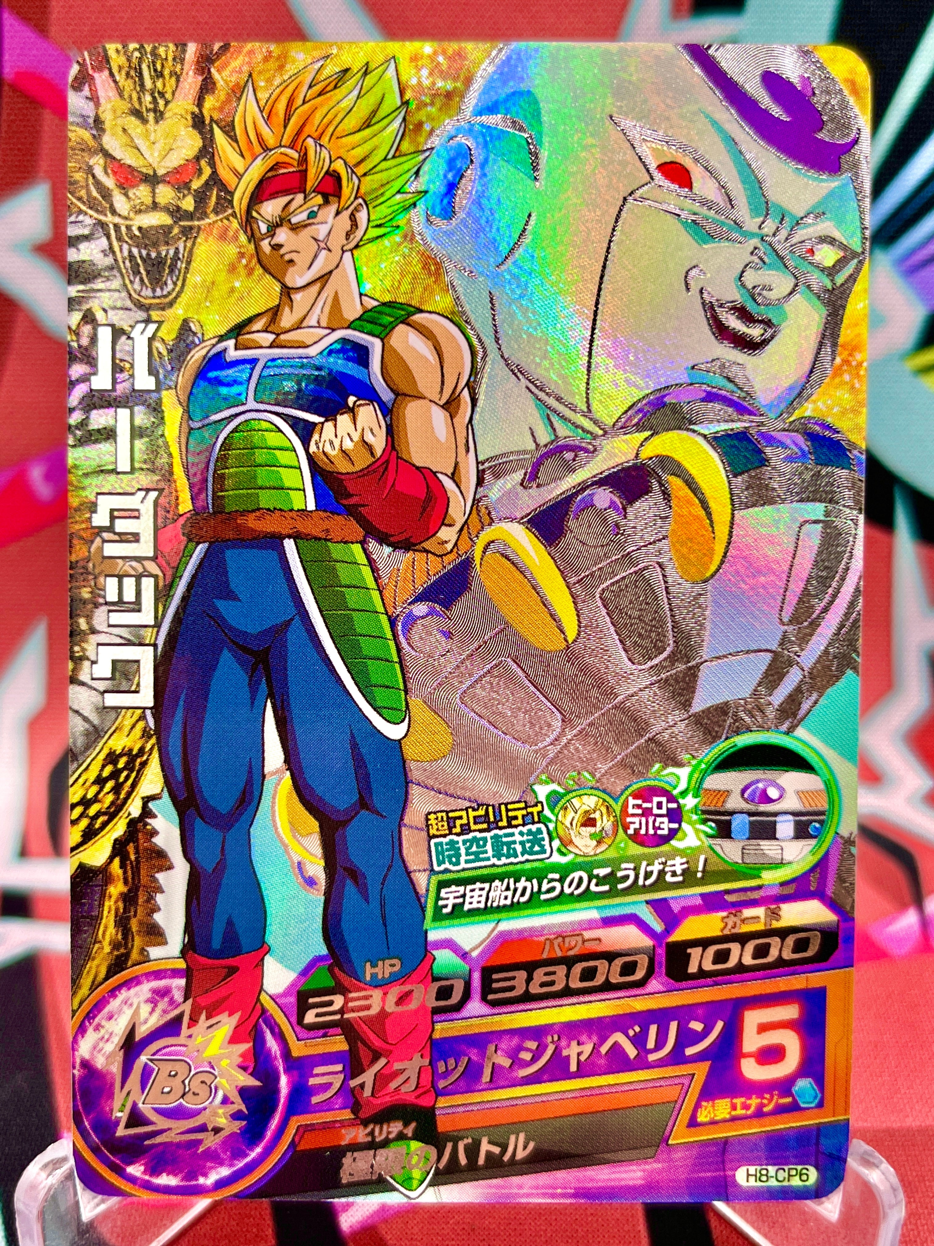 H8-CP6 Bardock y Freezer Figuras de acción vintage (2012)