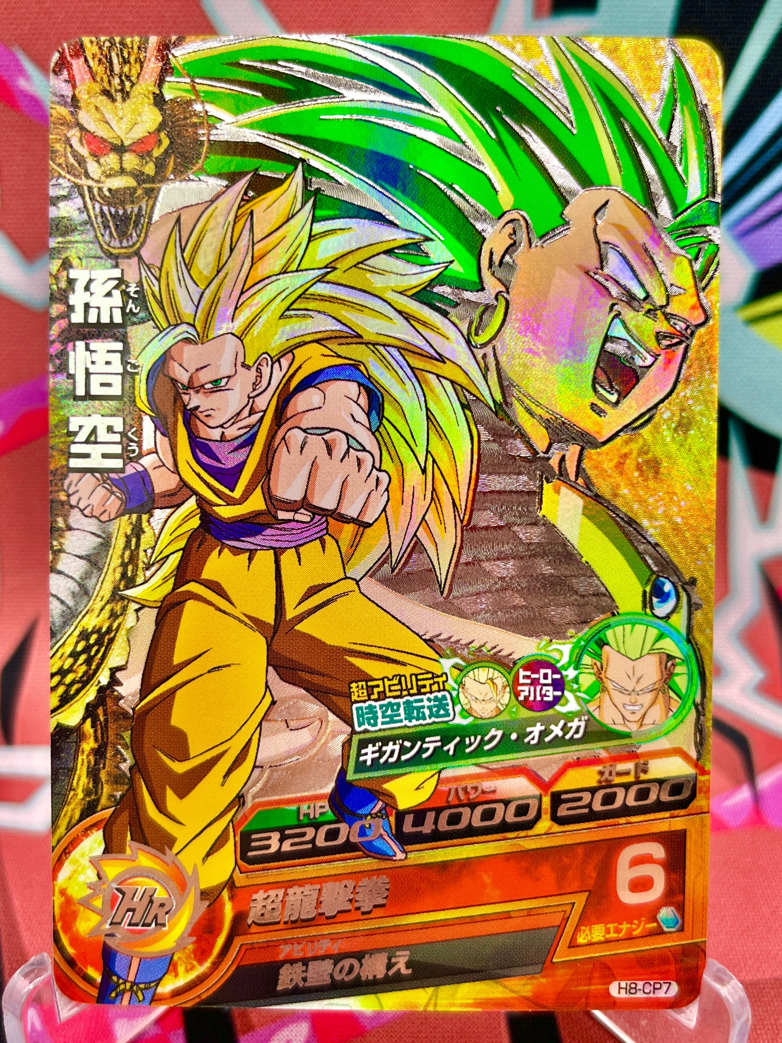 H8-CP7 Son Goku e Broly Vintage CP (2012)
