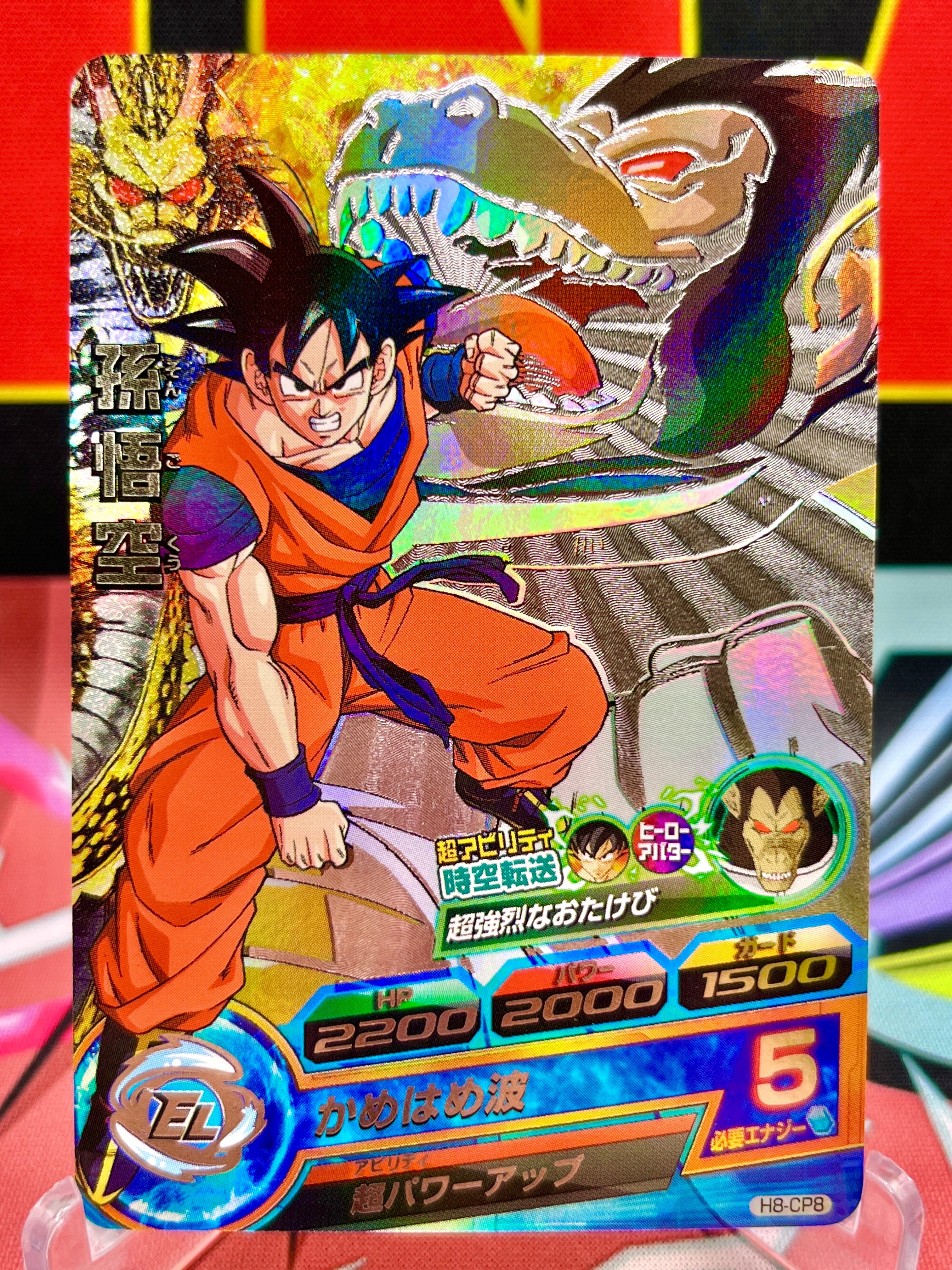 H8-CP8 Son Goku CP clásico (2012)