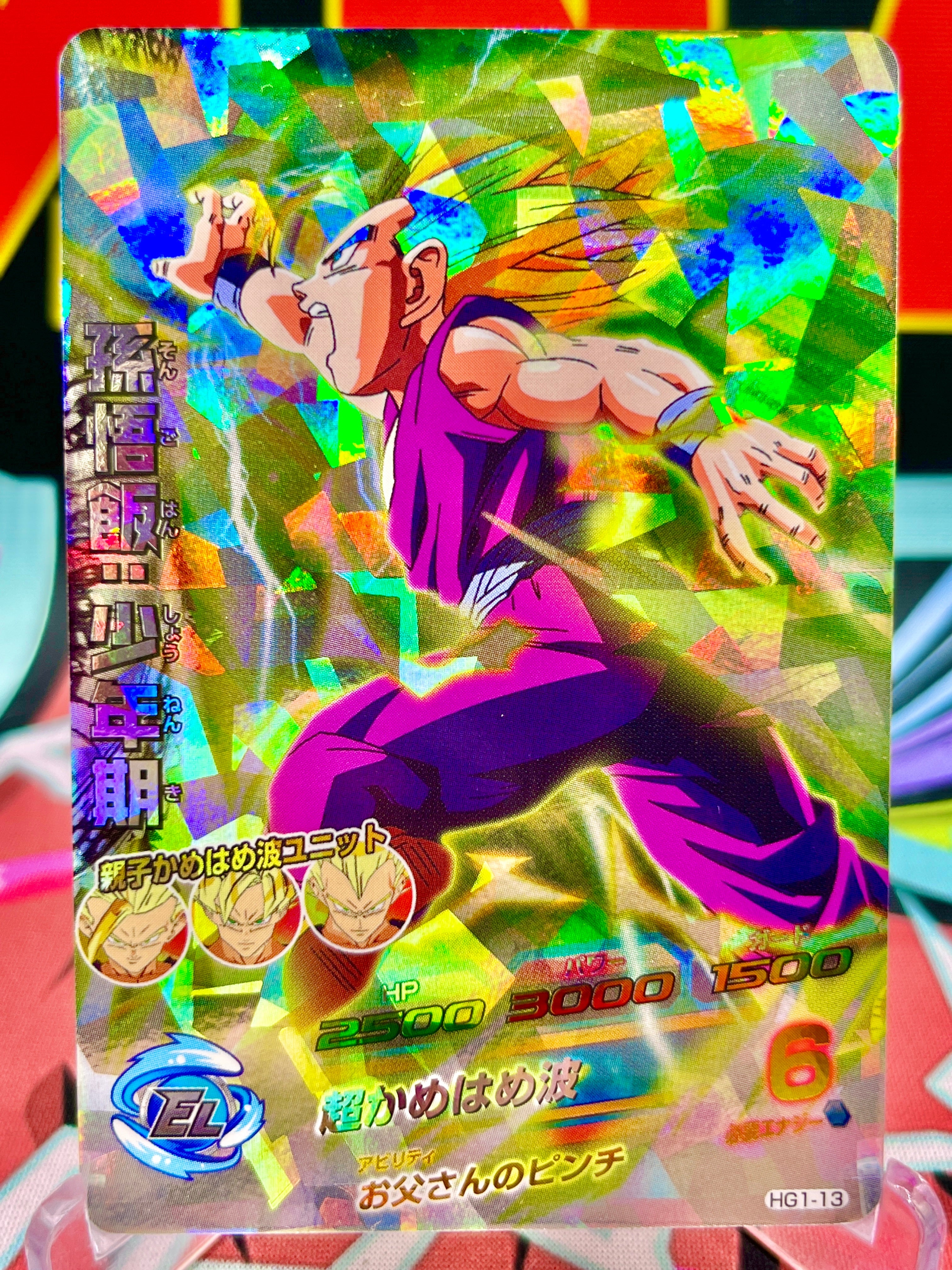 HG1-13 Son Gohan: Juventud Vintage SR (2012)