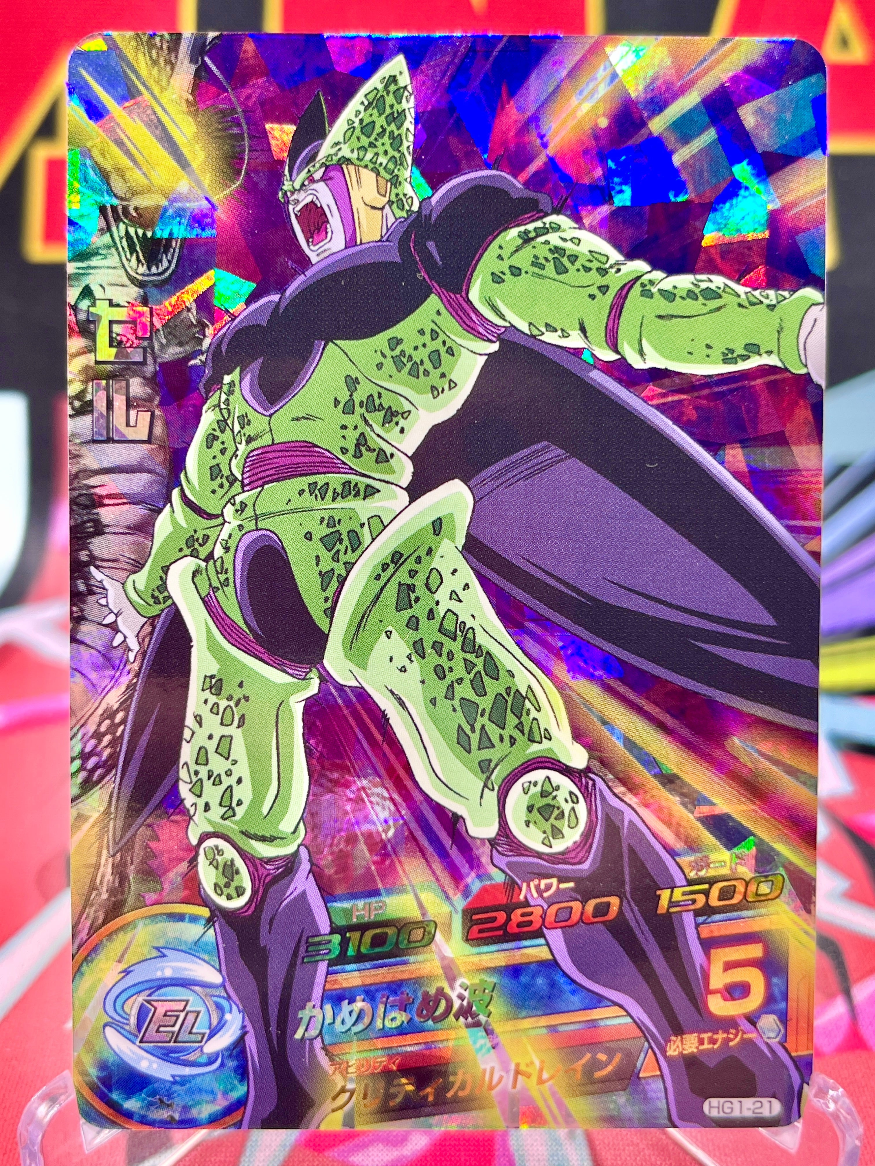 HG1-21 Cell Vintage SR (2012)