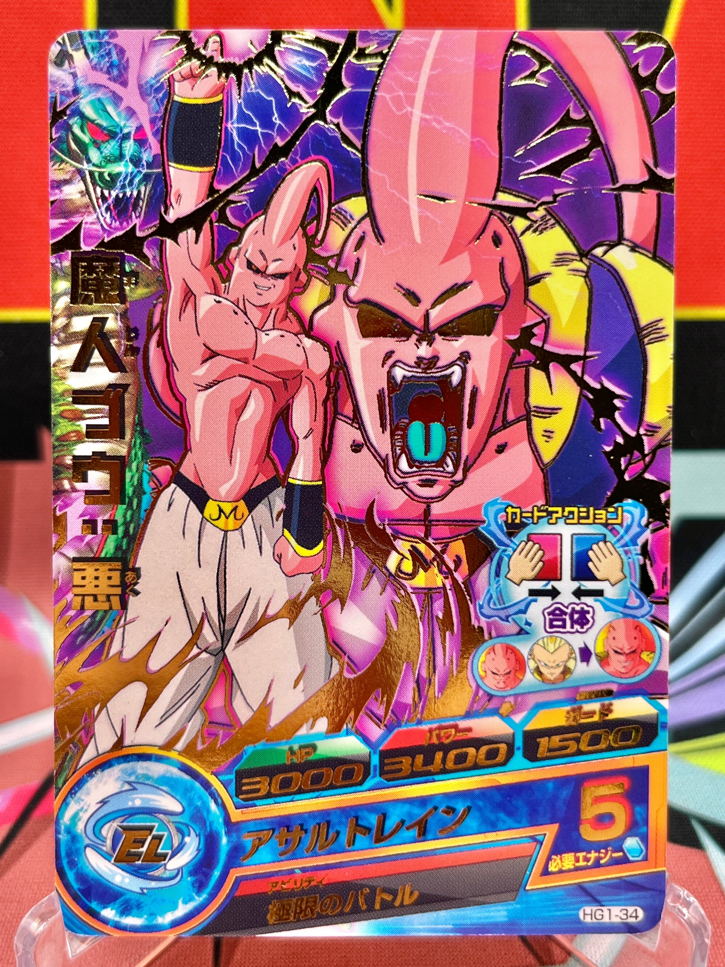 HG1-34 Majin Buu: Mal Vintage R (2012)