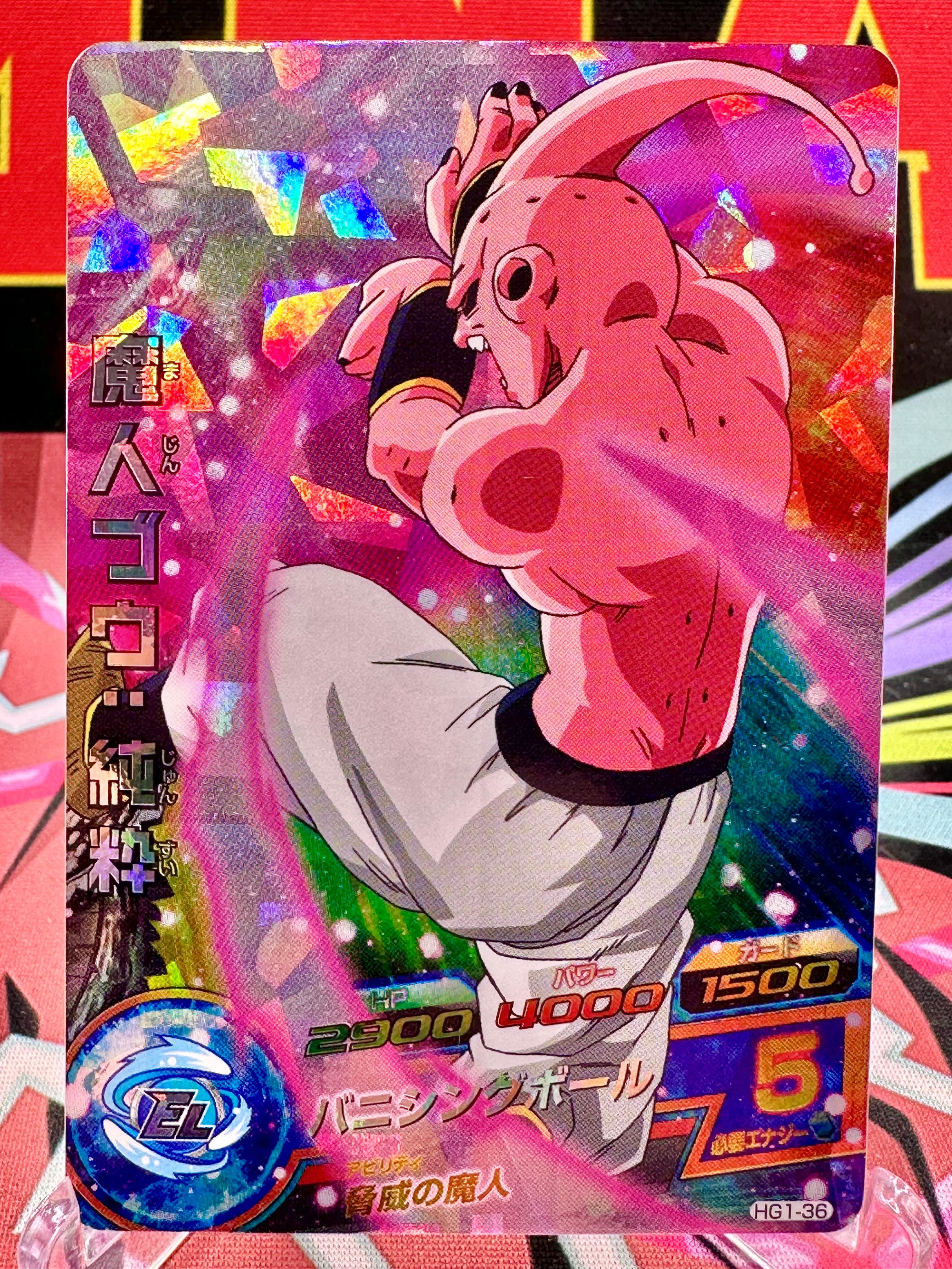HG1-36 Majin Buu: Pure Vintage SR (2012)