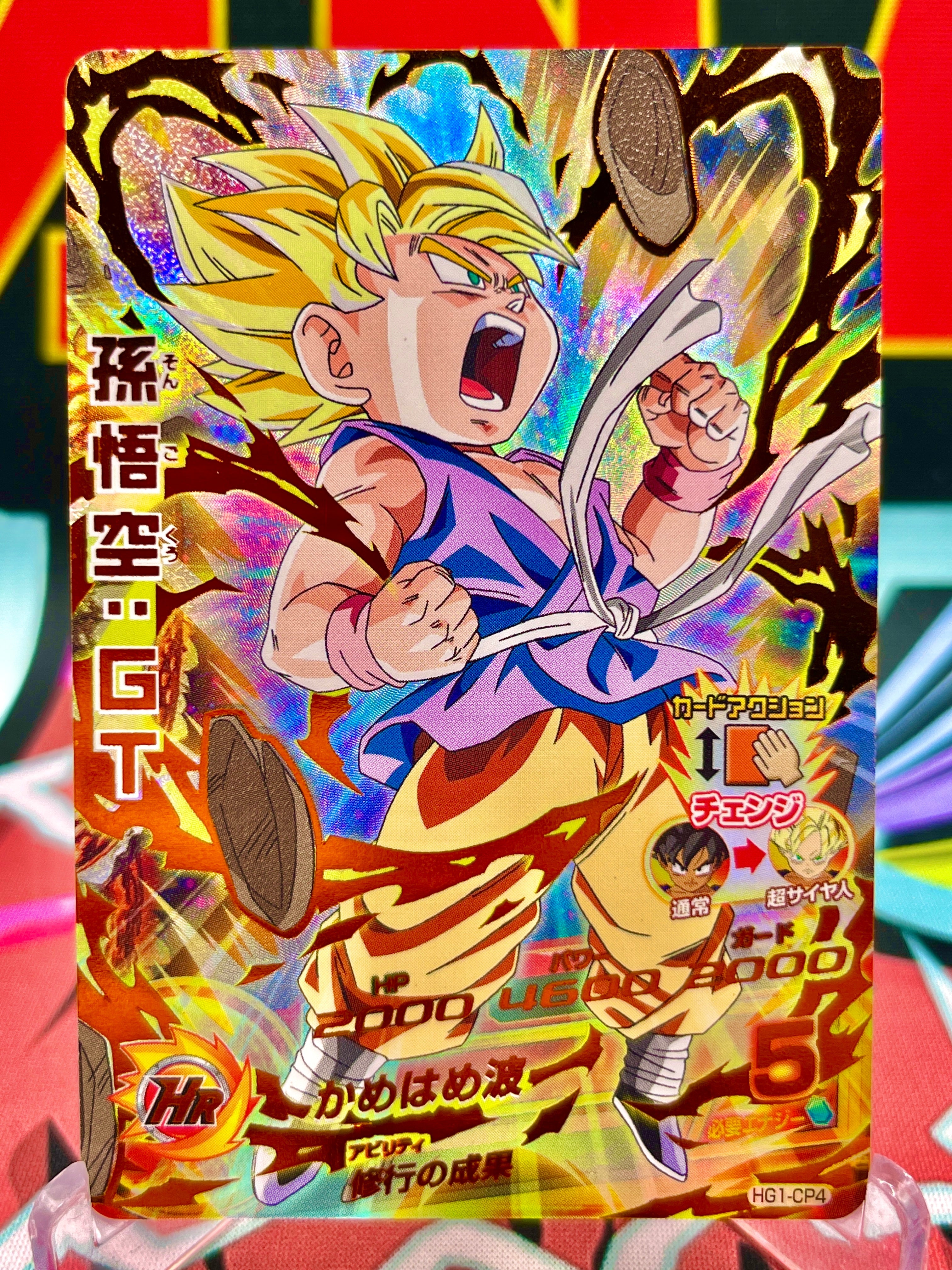 HG1-CP4 Figura de acción clásica de Son Goku (2012)