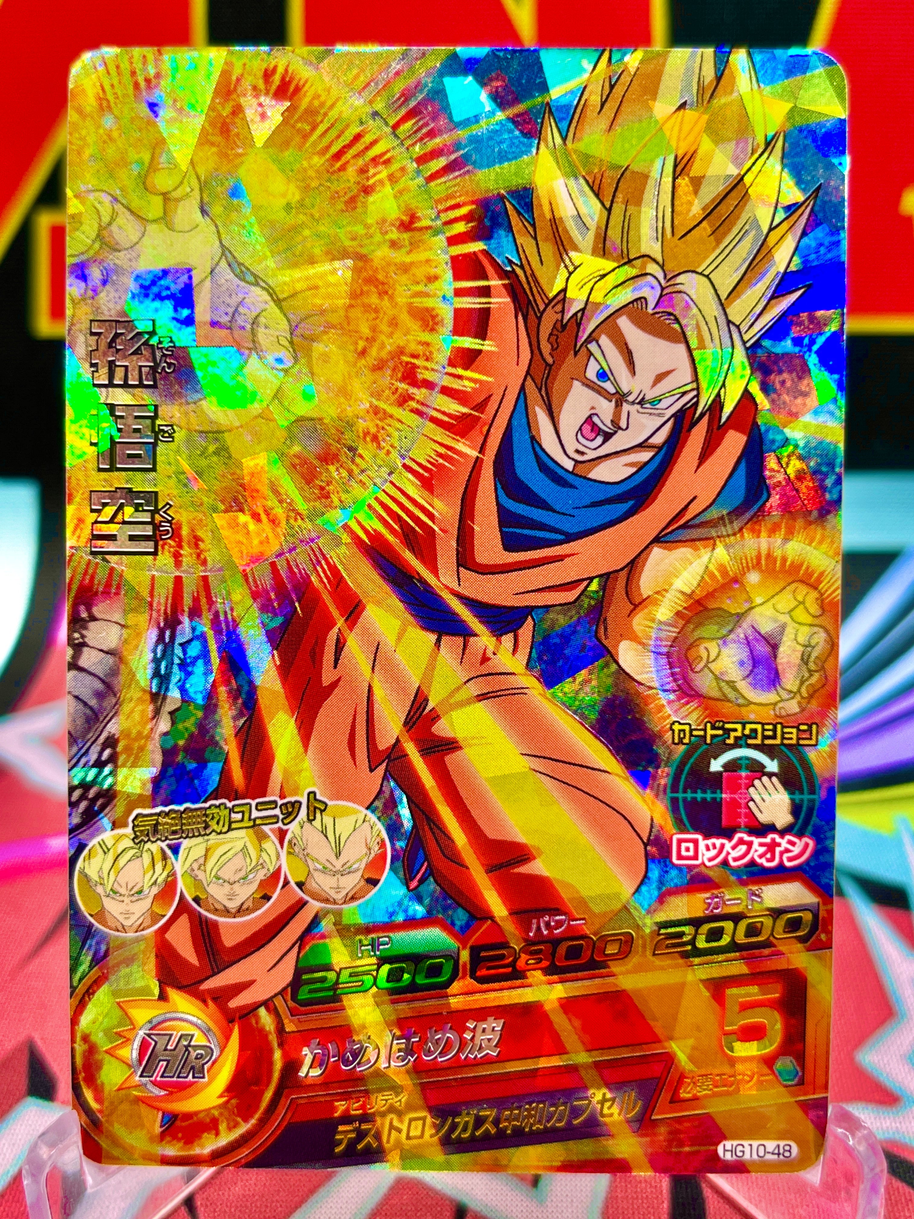HG10-48 Son Goku Vintage SR (2013)