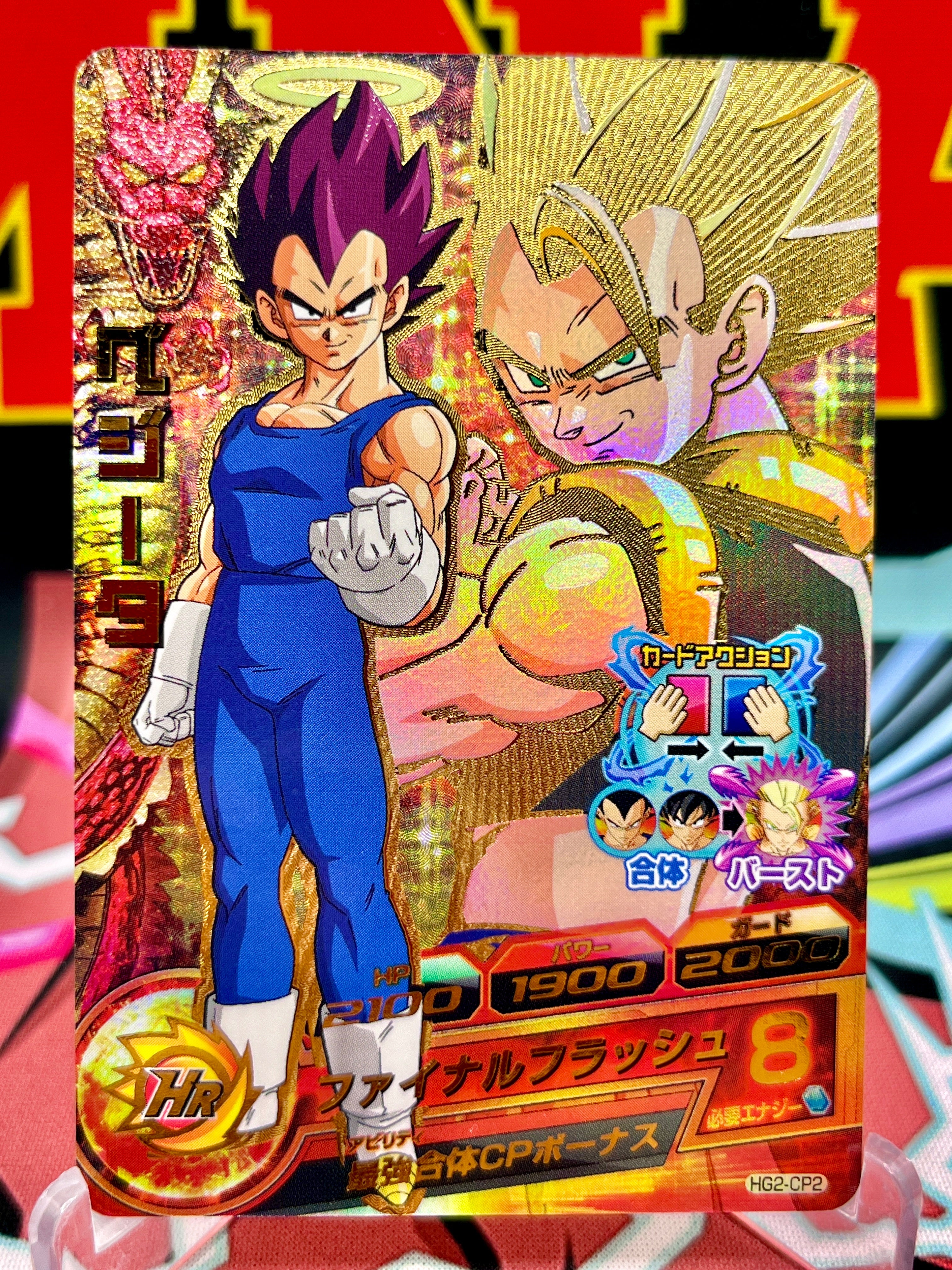 Figuras clásicas de Vegeta y Gogeta HG2-CP2 (2012)