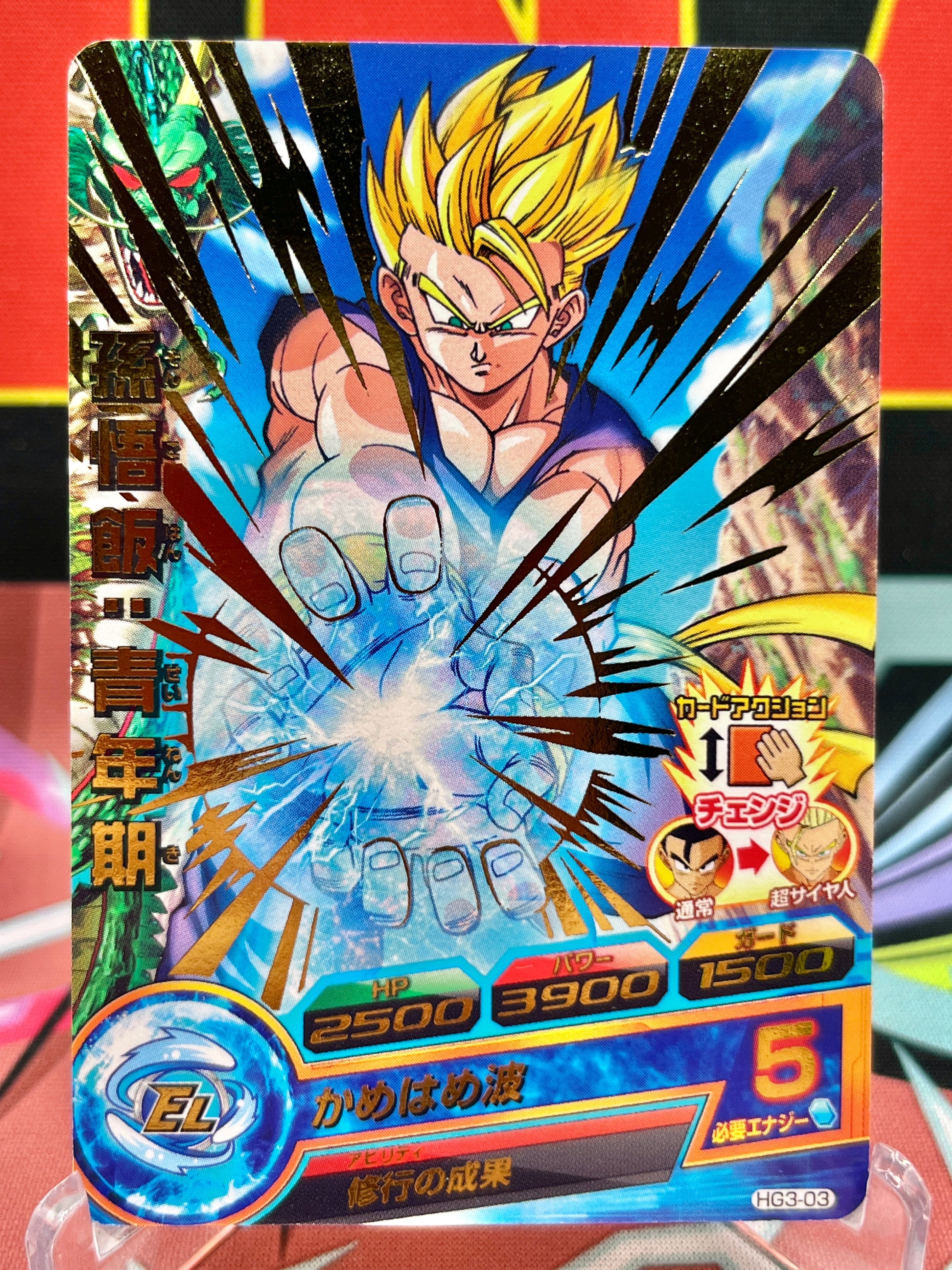 HG3-03 Son Gohan: Juventud Vintage R (2012)