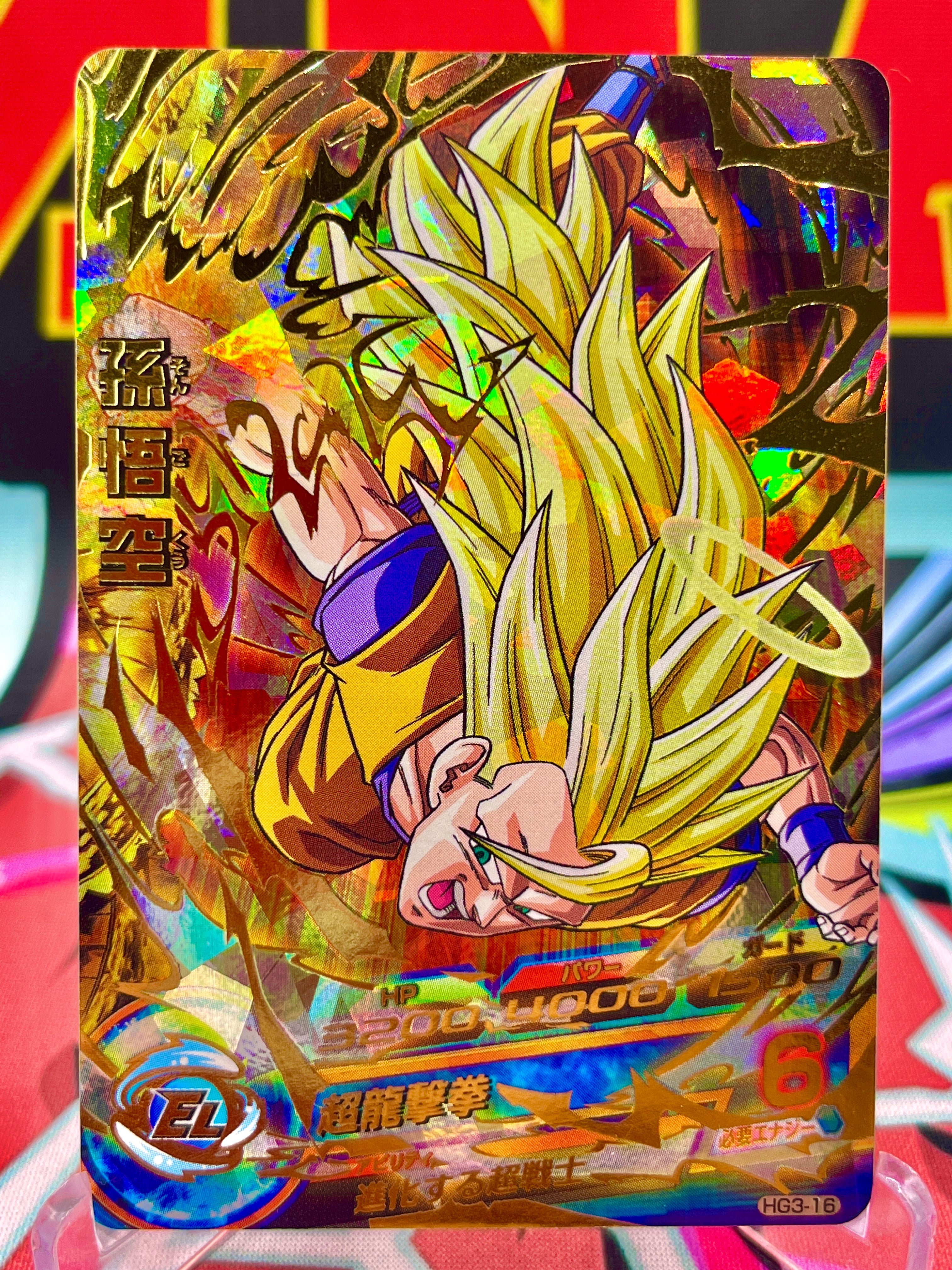 HG3-16 Son Goku Vintage UR (2012)