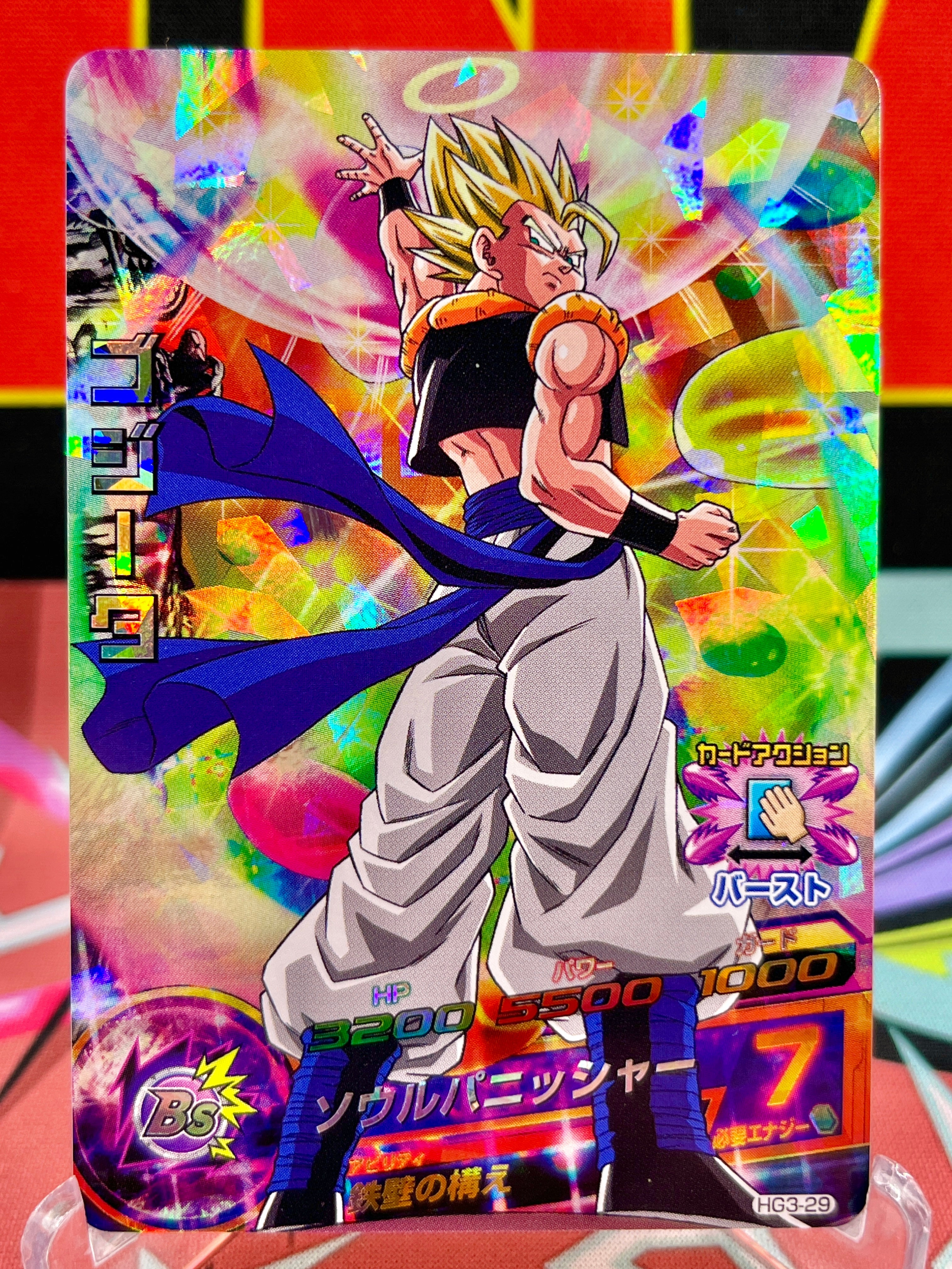 HG3-29 Gogeta Vintage SR (2012)