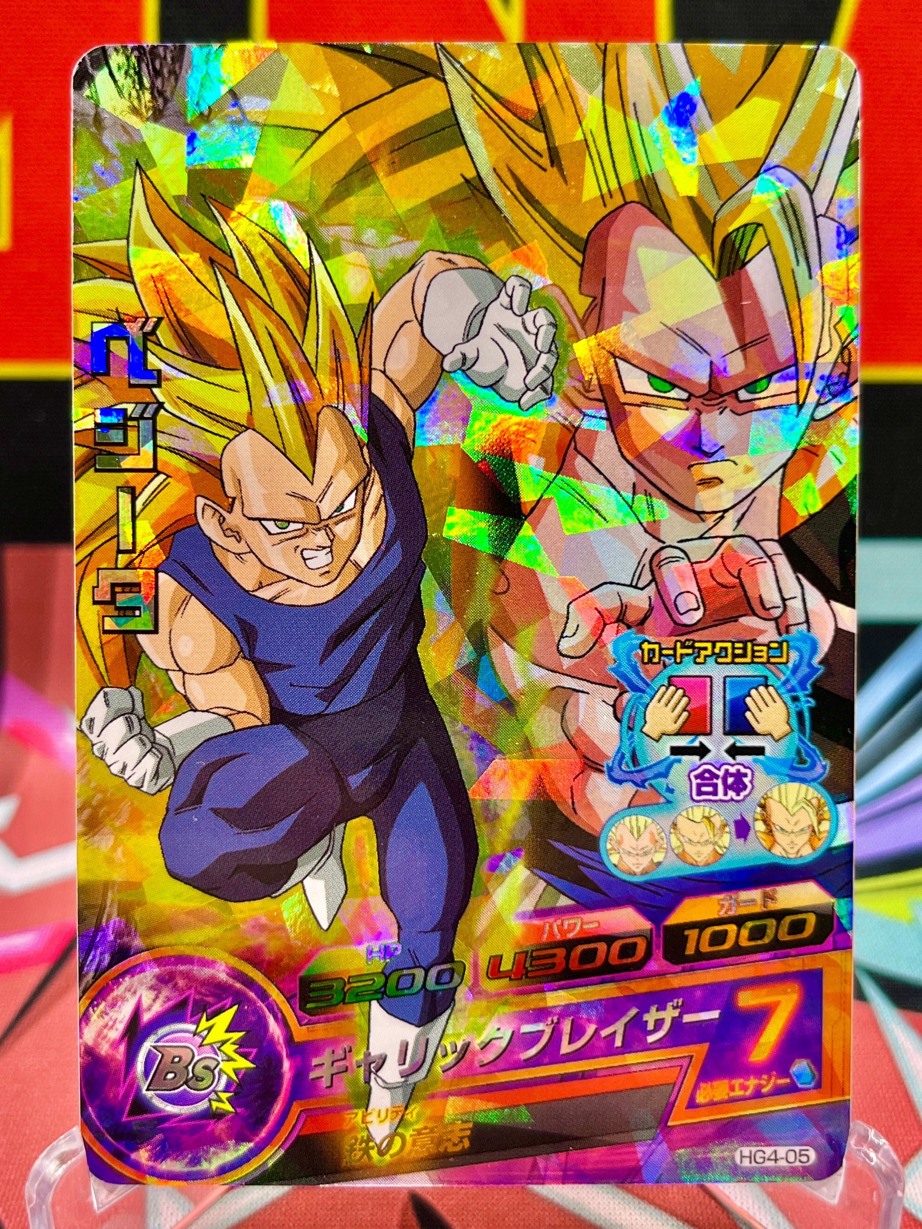 HG4-05 Vegeta e Gogeta Vintage SR (2012)
