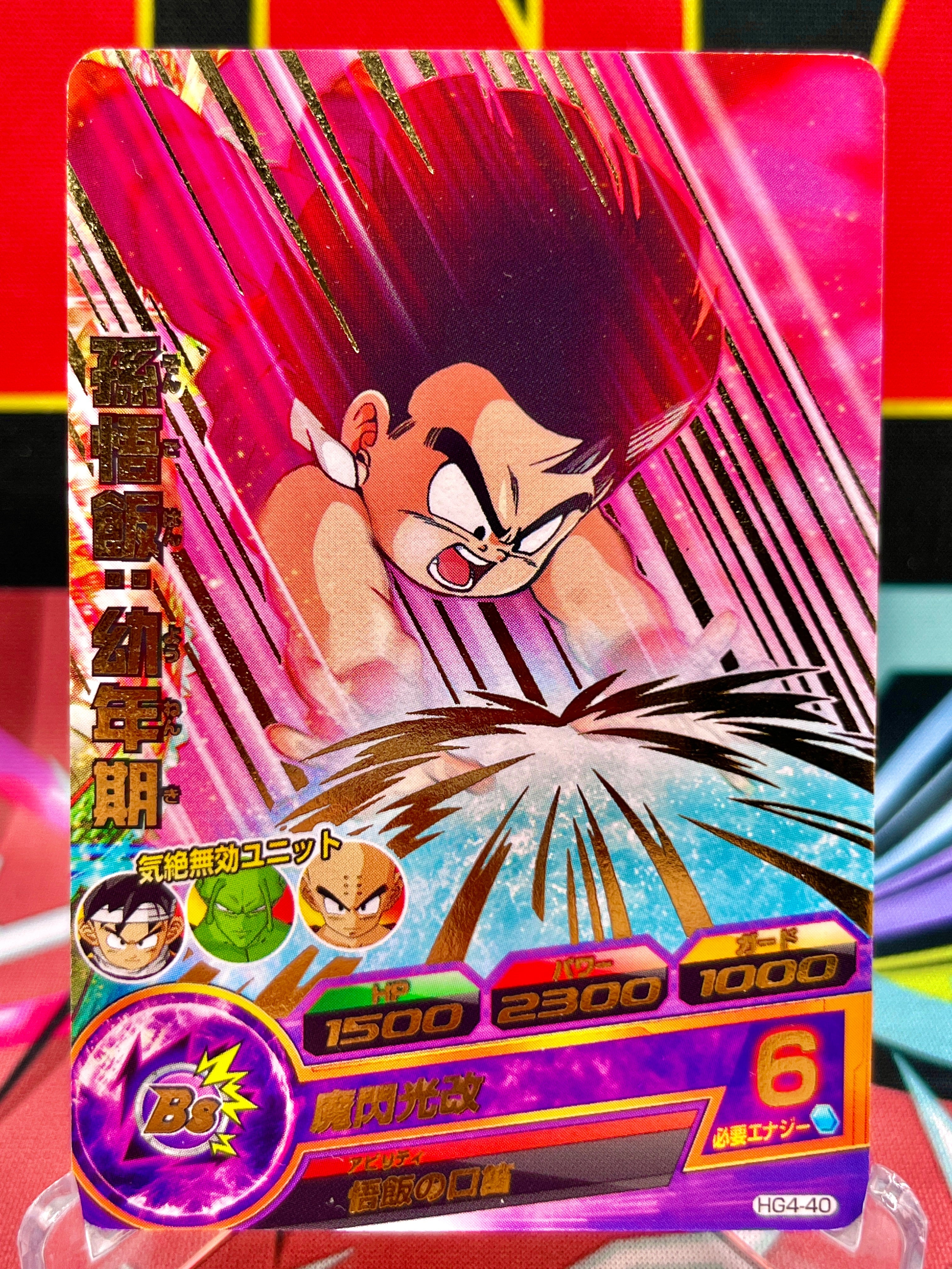 HG4-40 Son Gohan: Infancia Vintage R (2012)