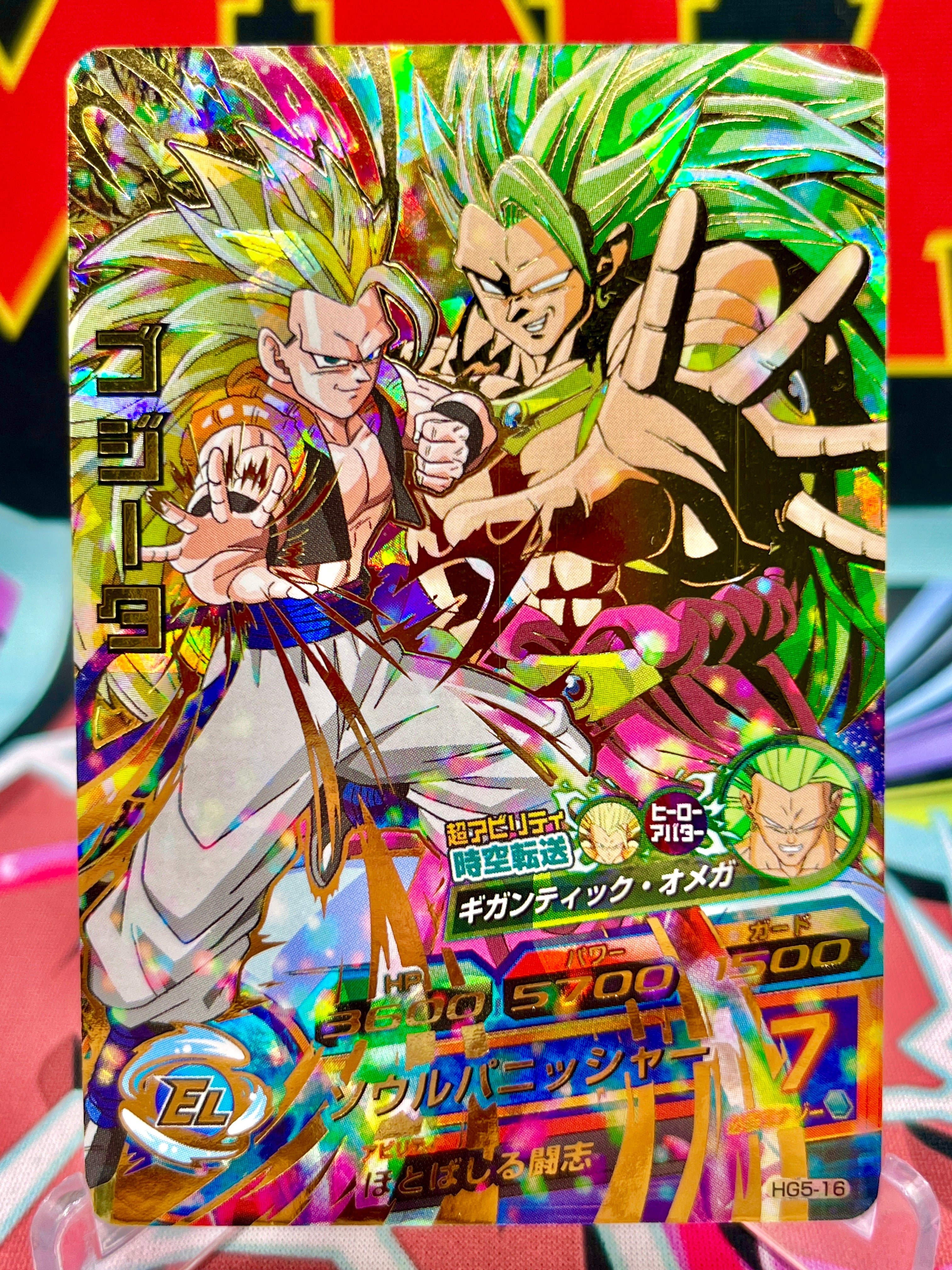 Figura de acción vintage de Gogeta y Broly HG5-16 (2012)