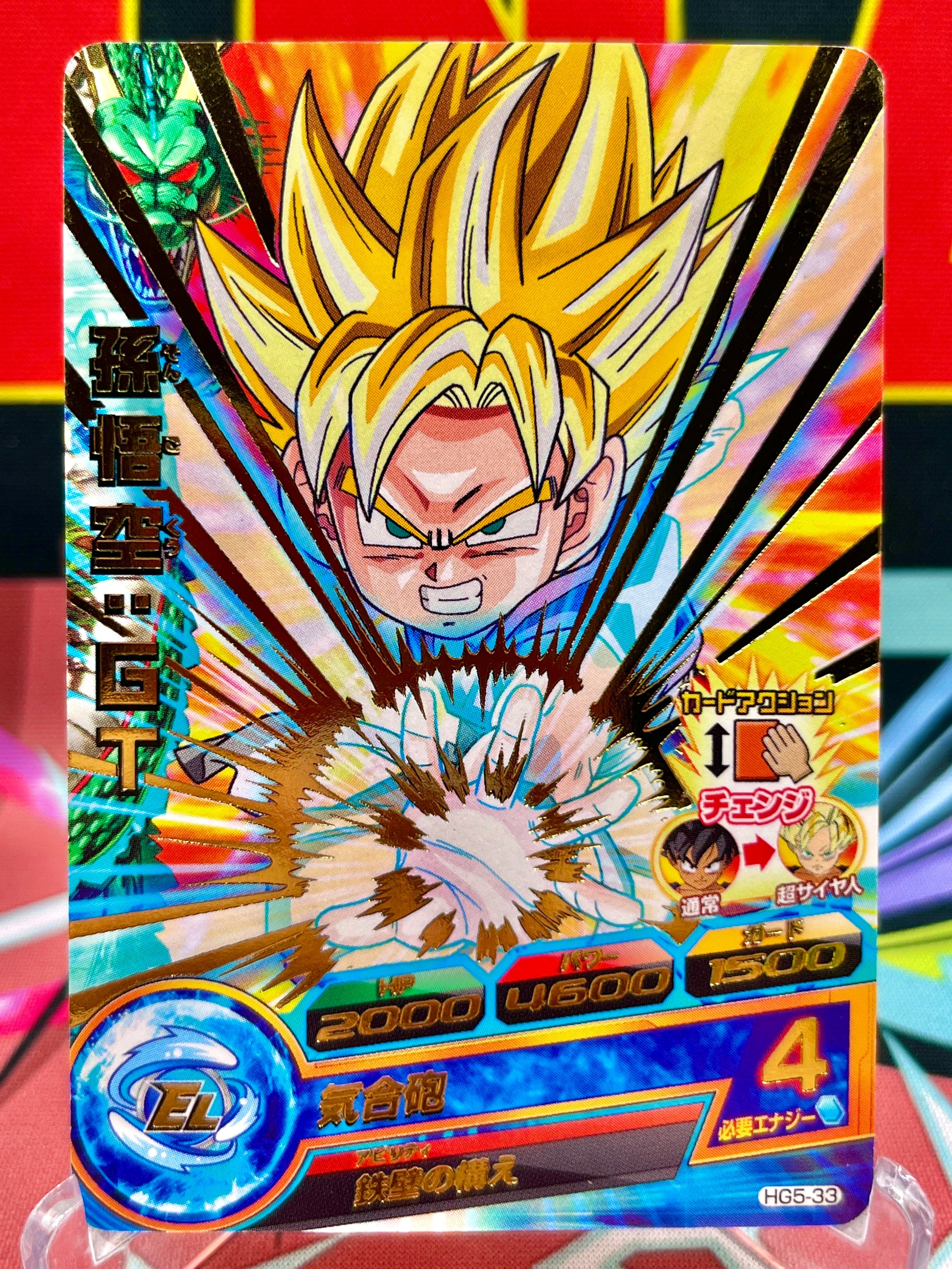 HG5-33 Son Goku: GT Vintage R (2012)