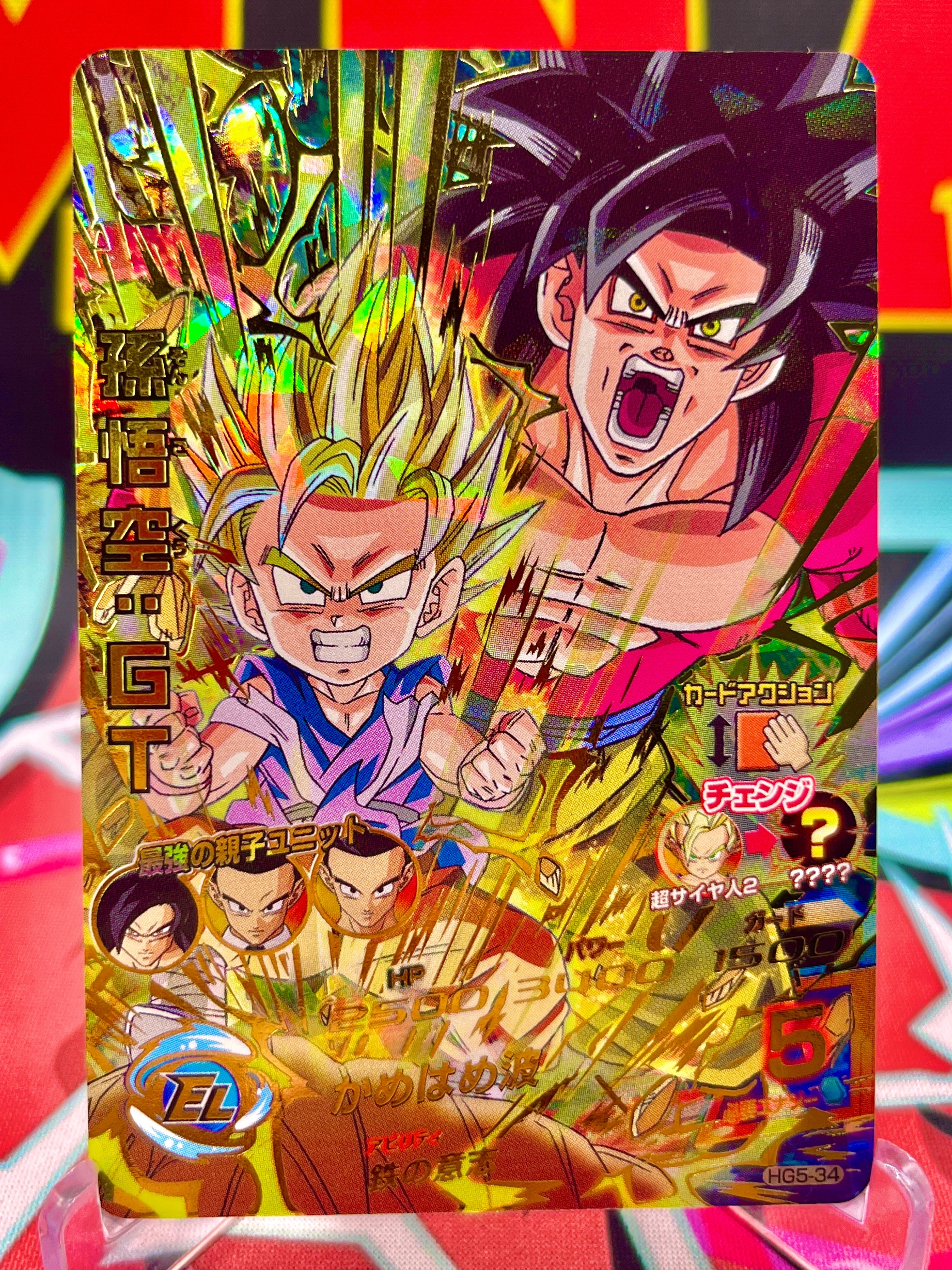 HG5-34 Son Goku: GT Vintage UR (2012)