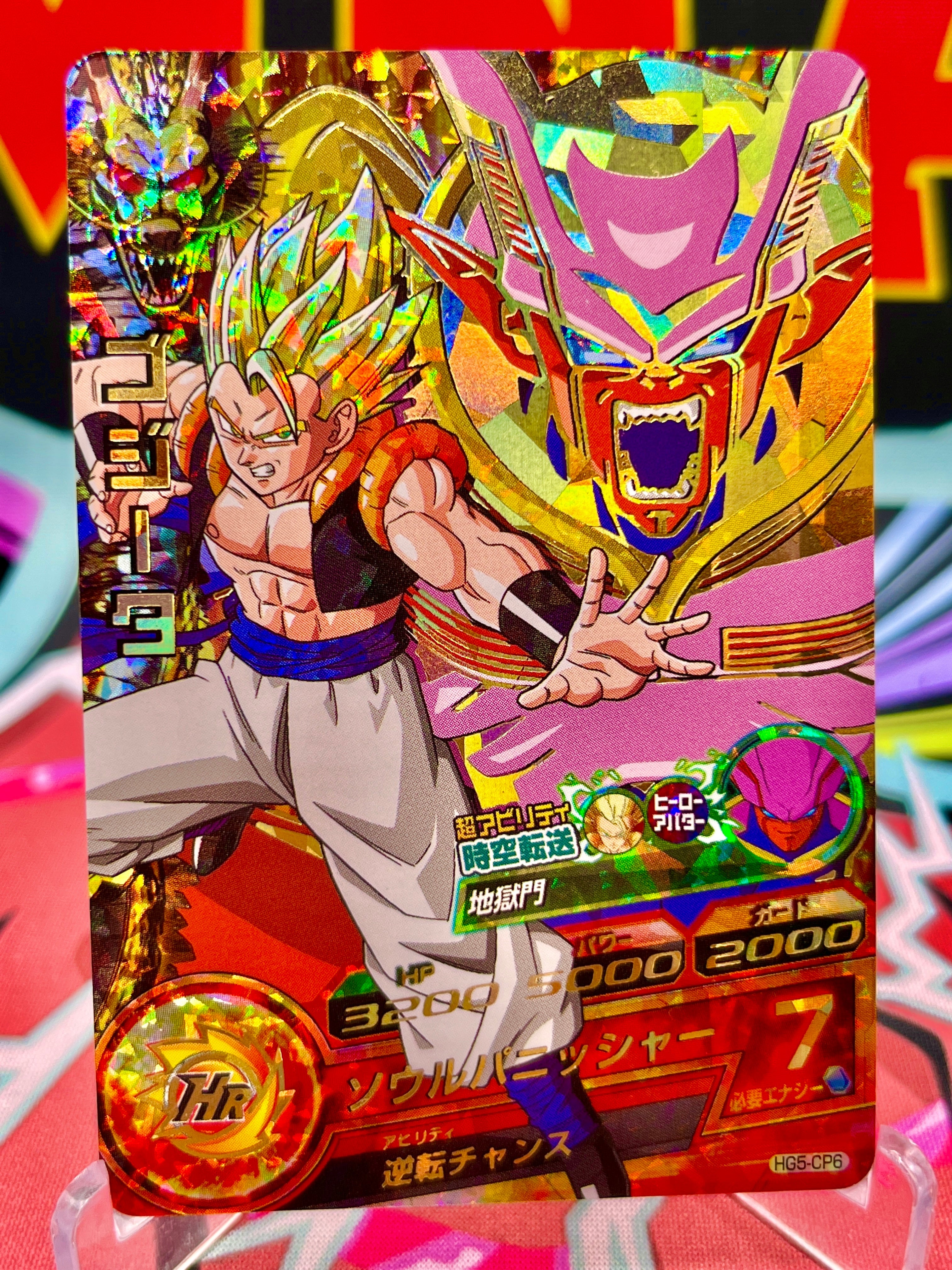 HG5-CP6 Gogeta e Baby Janemba Vintage CP (2012)