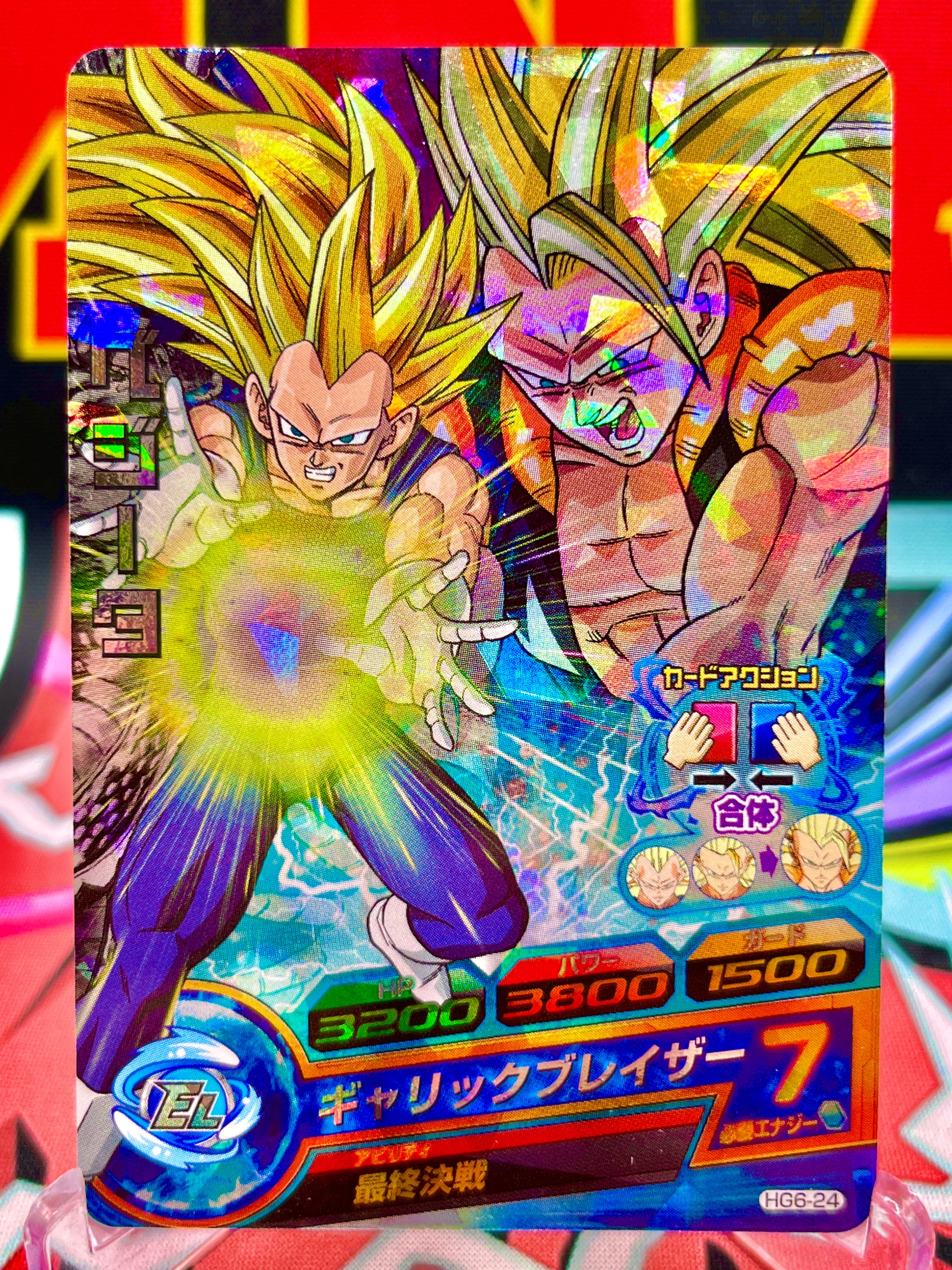 HG6-24 Vegeta y Gogeta SR vintage (2013)