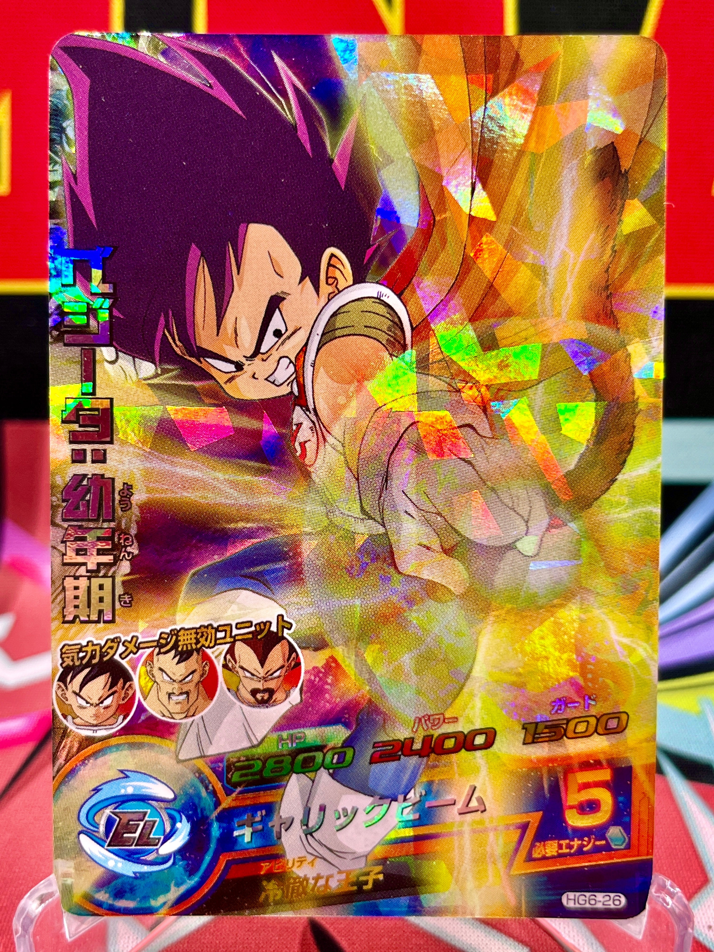HG6-26 Vegeta: Infanzia Vintage SR (2013)