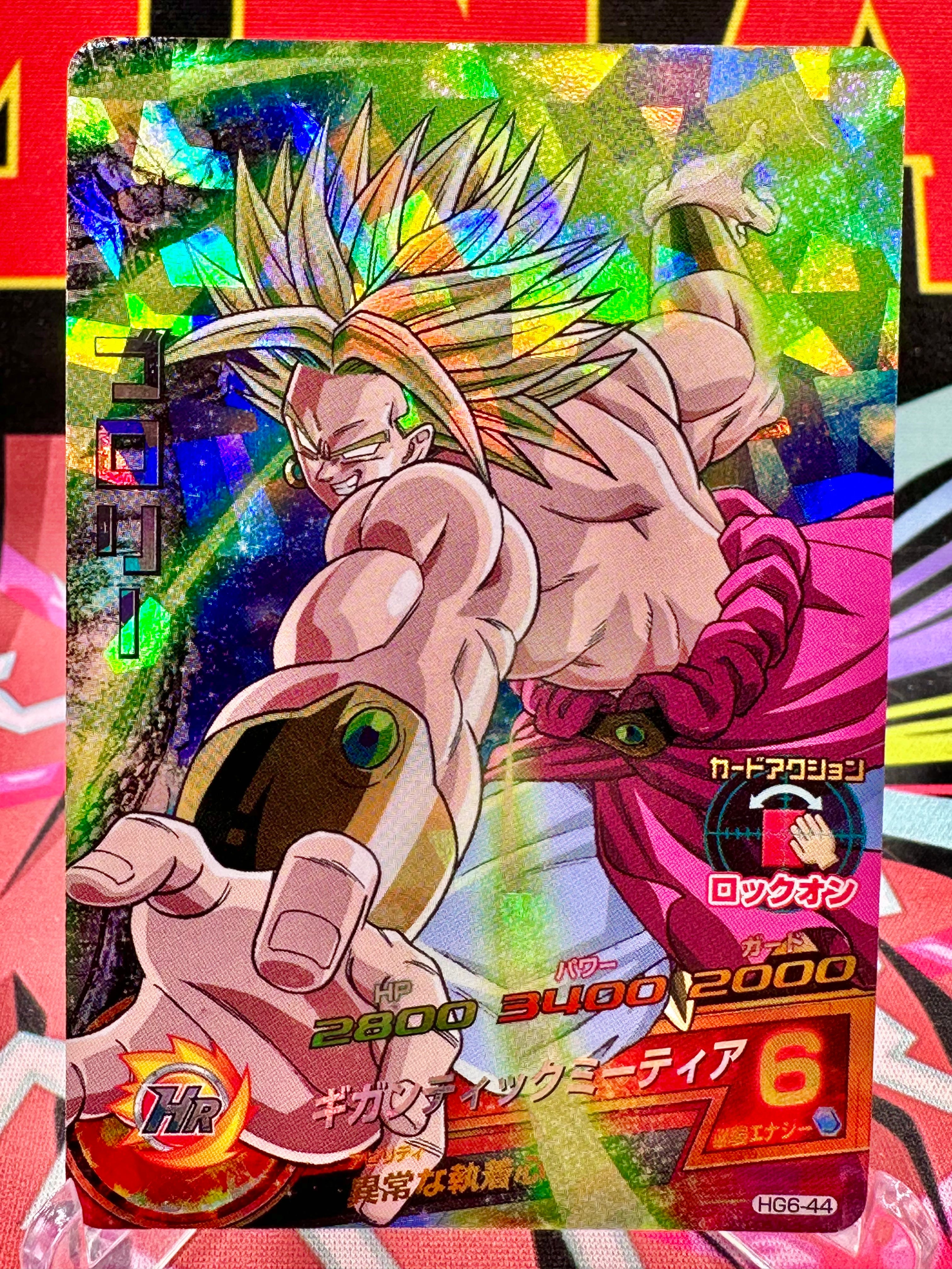 HG6-44 Broly Vintage SR (2013)