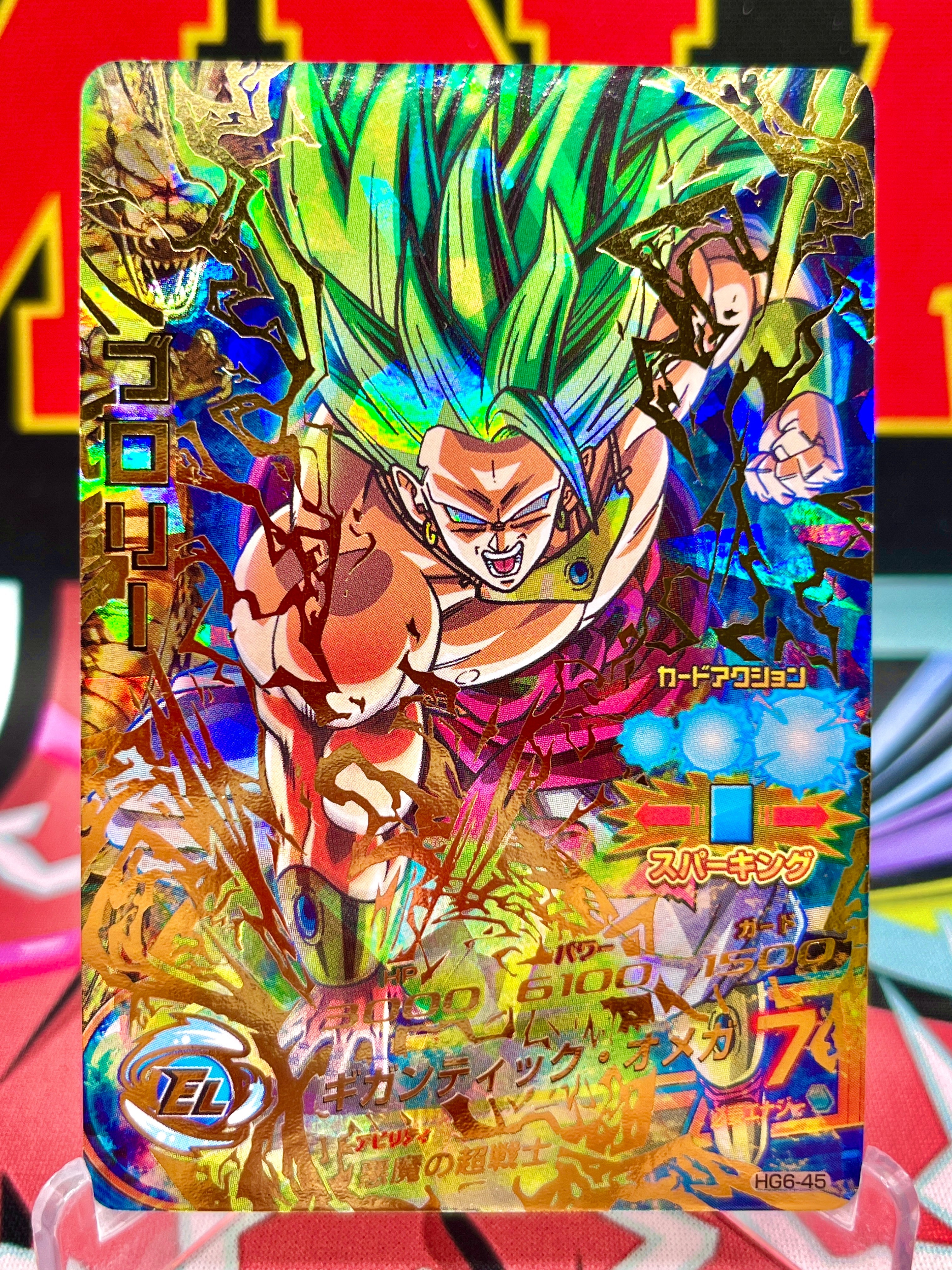 HG6-45 Broly Vintage UR (2023)