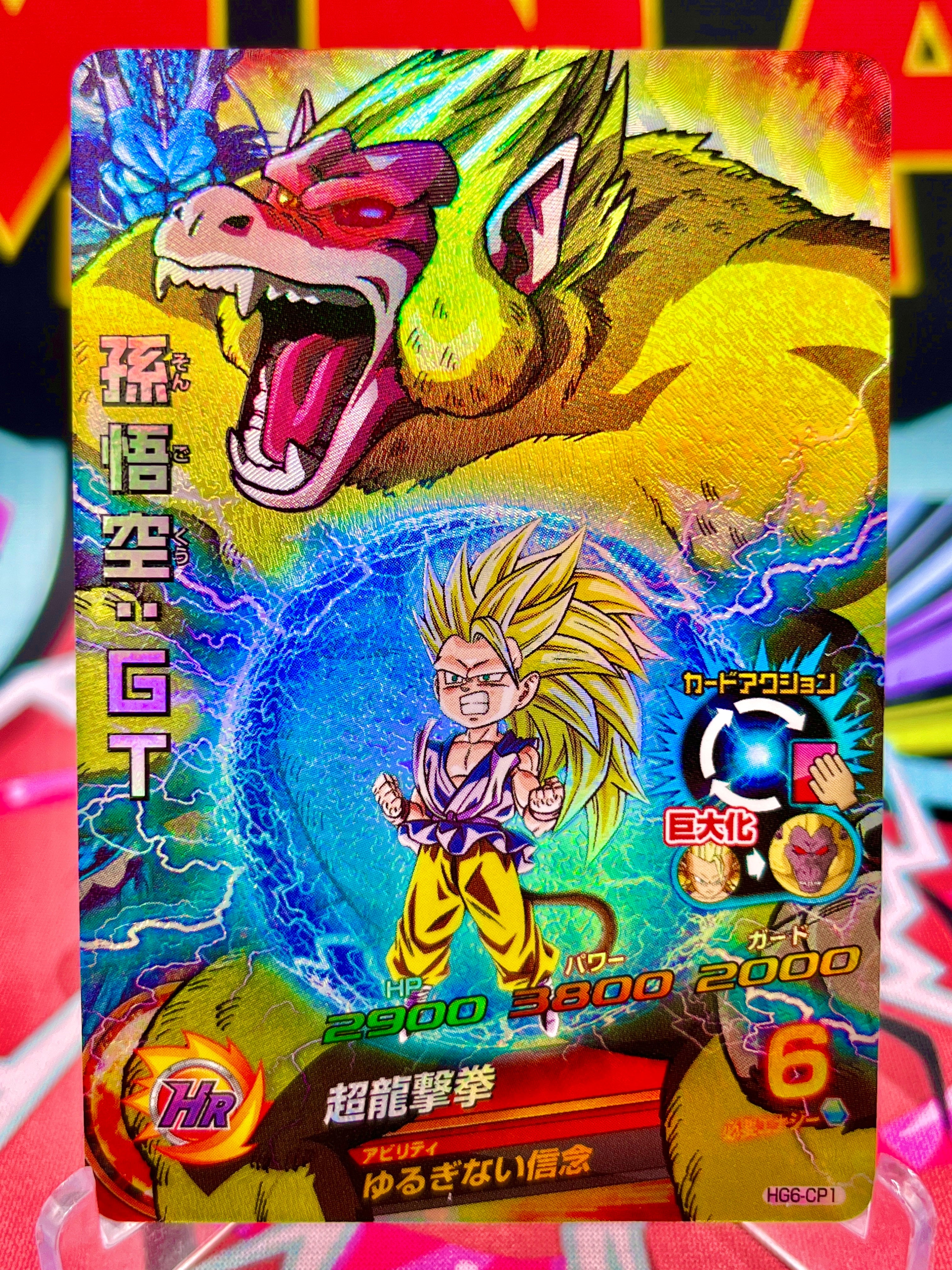 HG6-CP1 Son Goku: GT Vintage CP (2013)