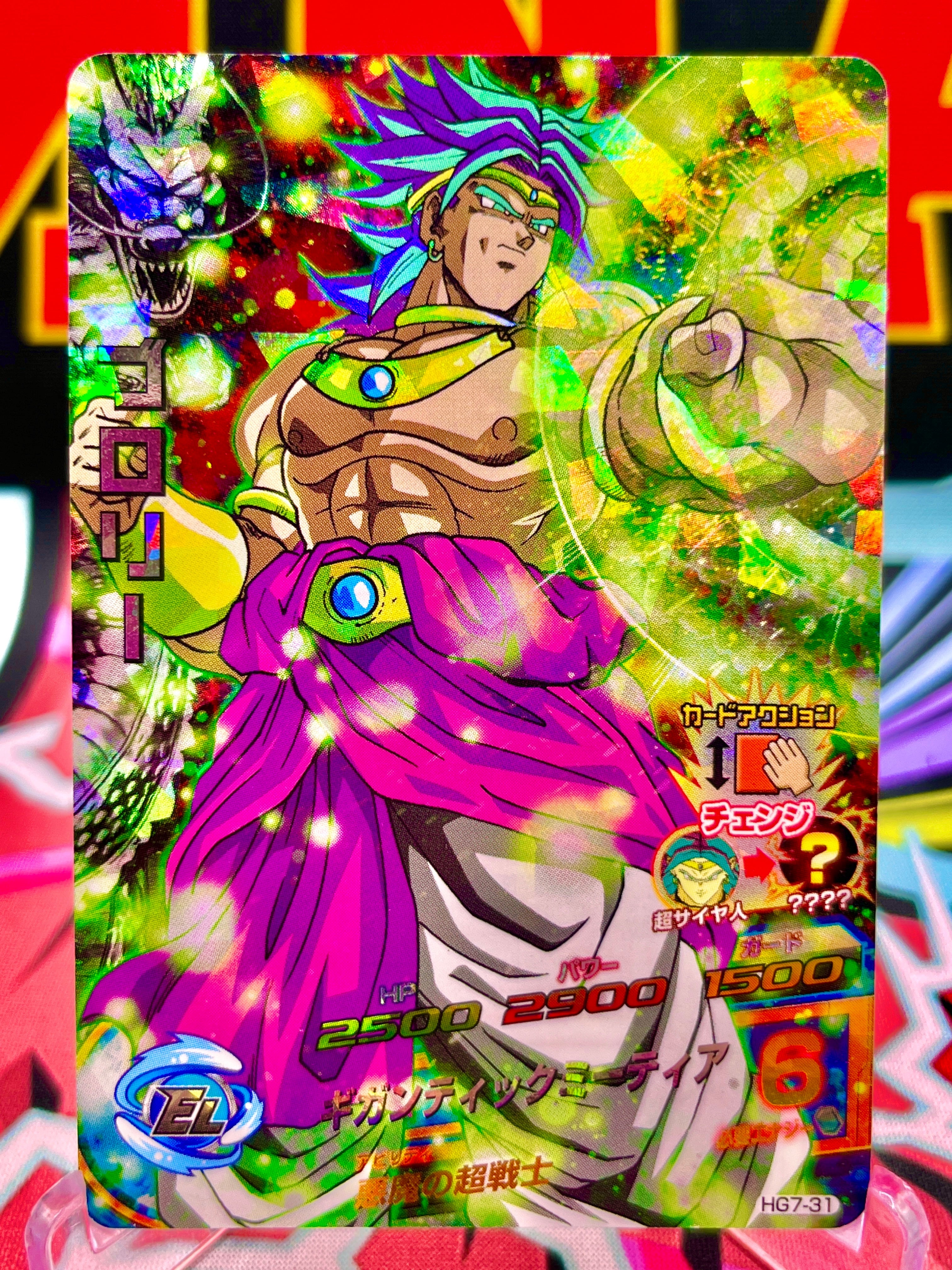HG7-31 Broly Vintage SR (2013)
