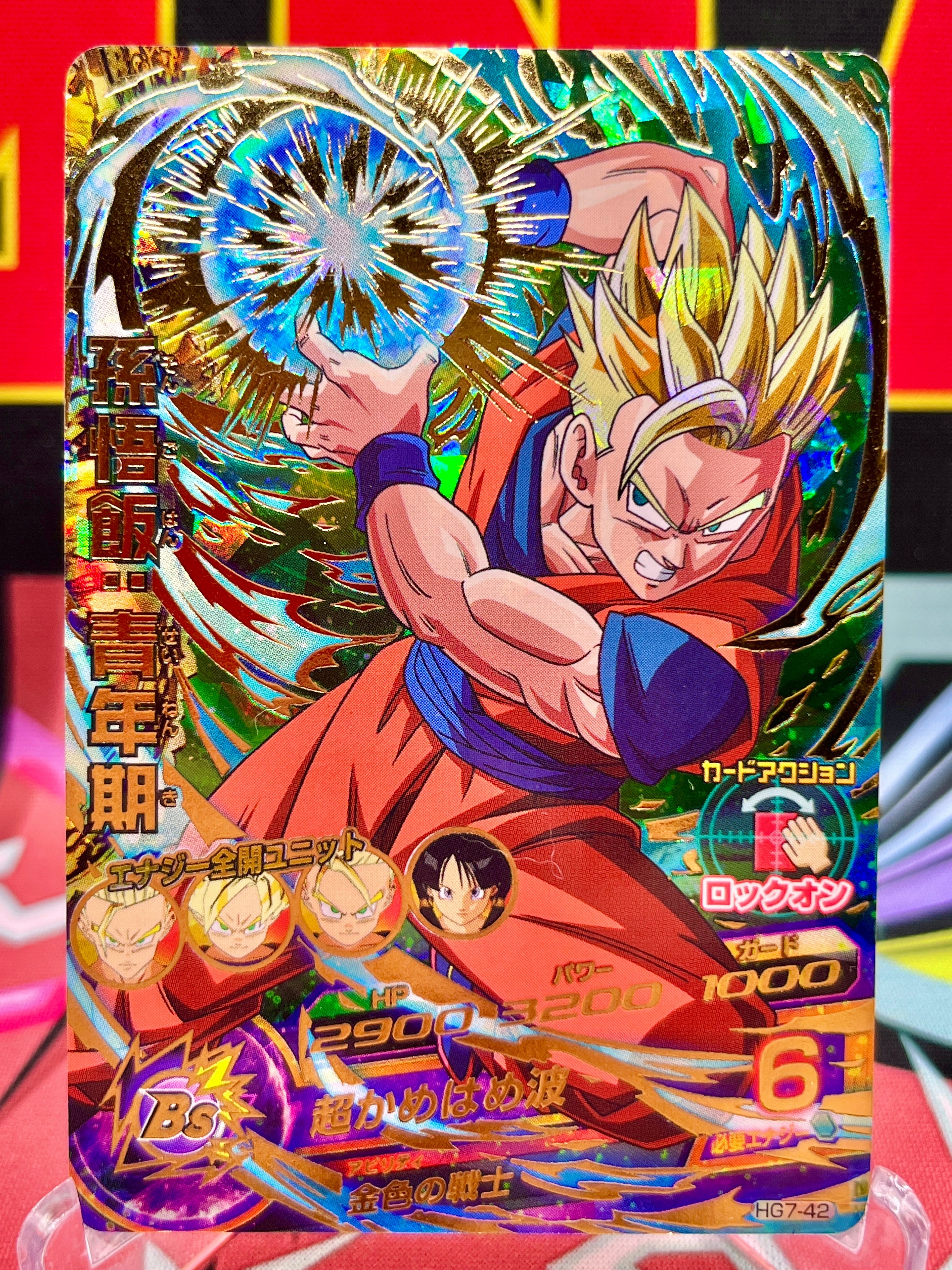 HG7-42 Son Gohan: Juventud Vintage UR (2013)