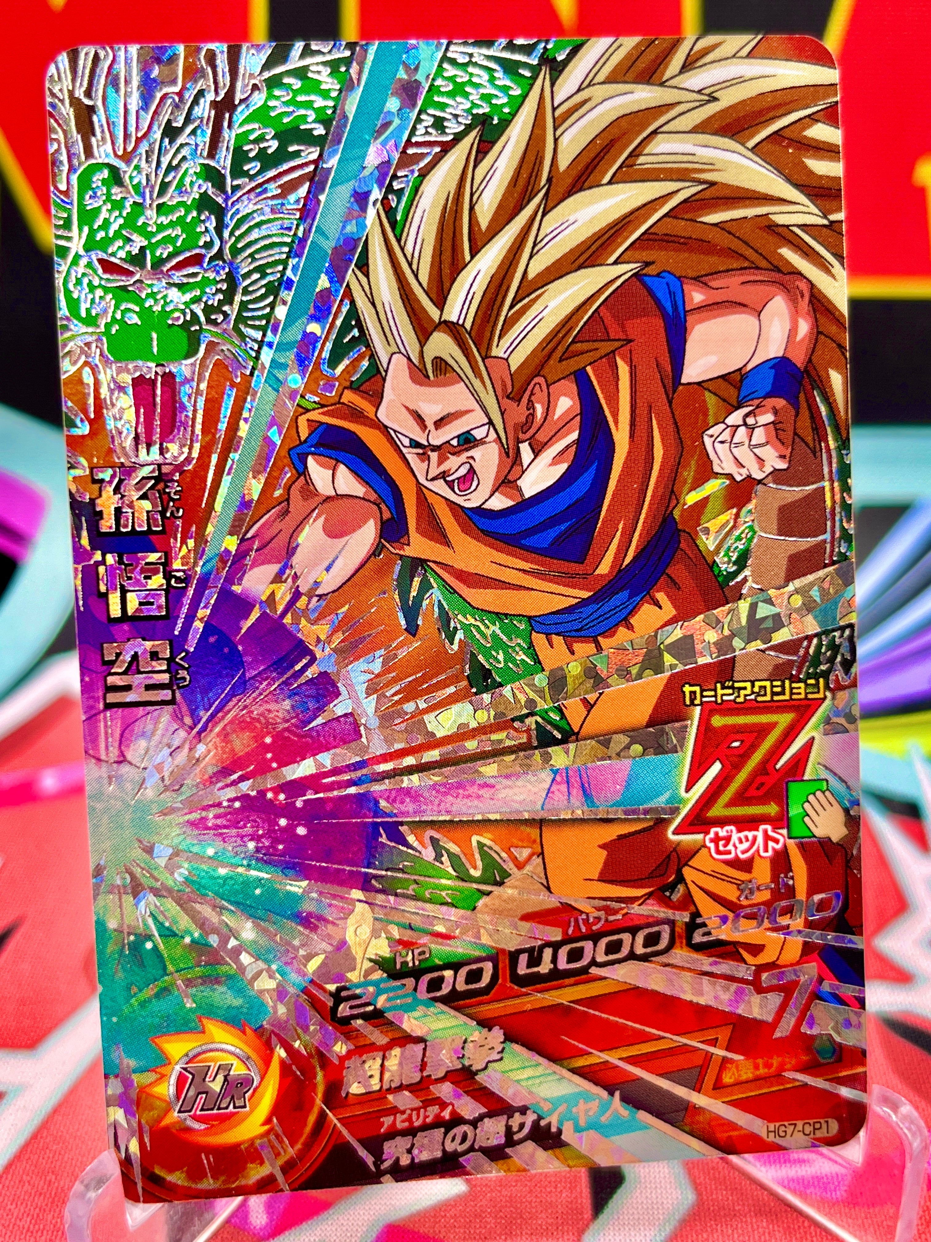 HG7-CP1 Figura de acción clásica de Son Goku (2013)