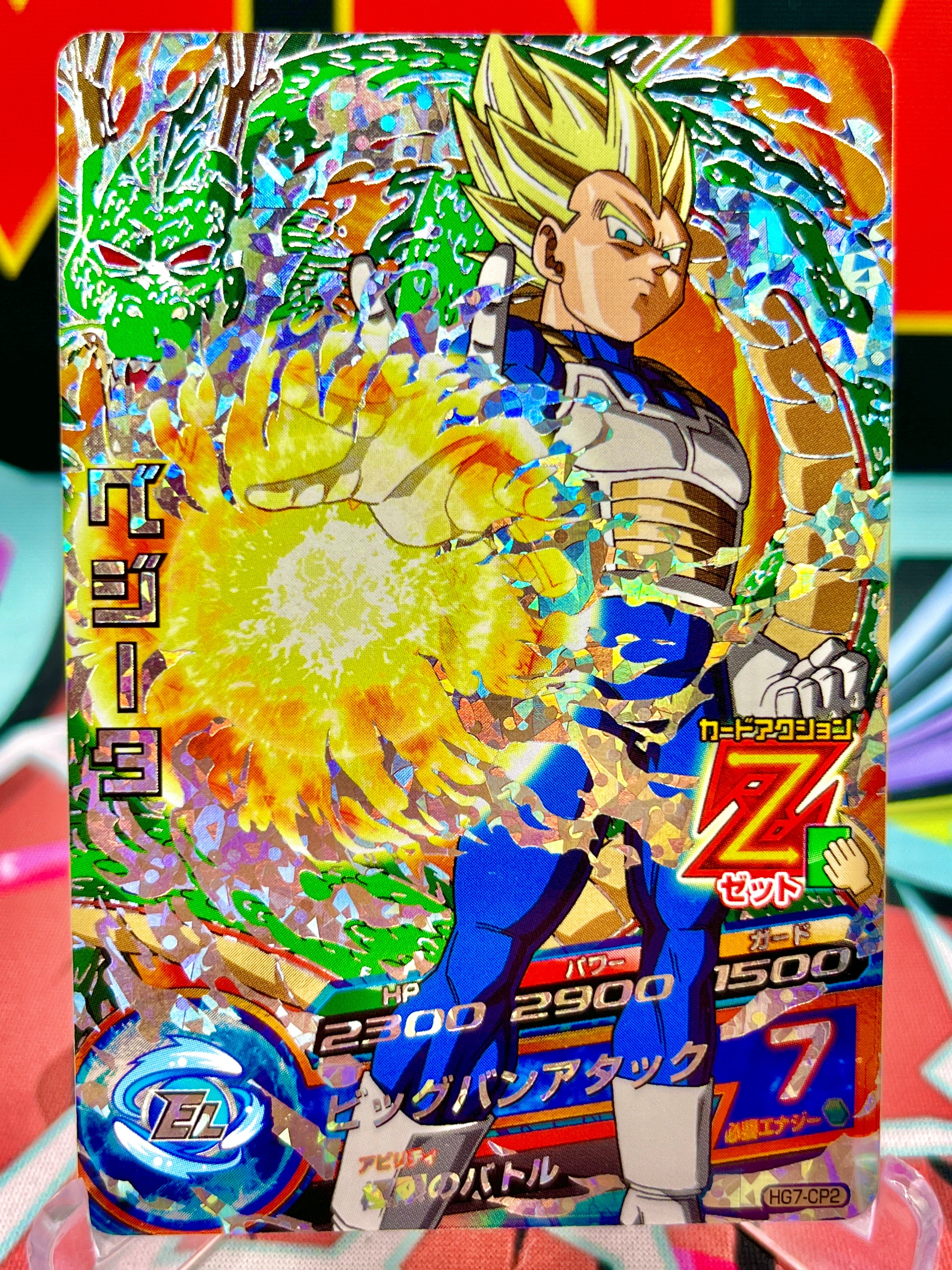 HG7-CP2 Figura de acción Vegeta Vintage (2013)