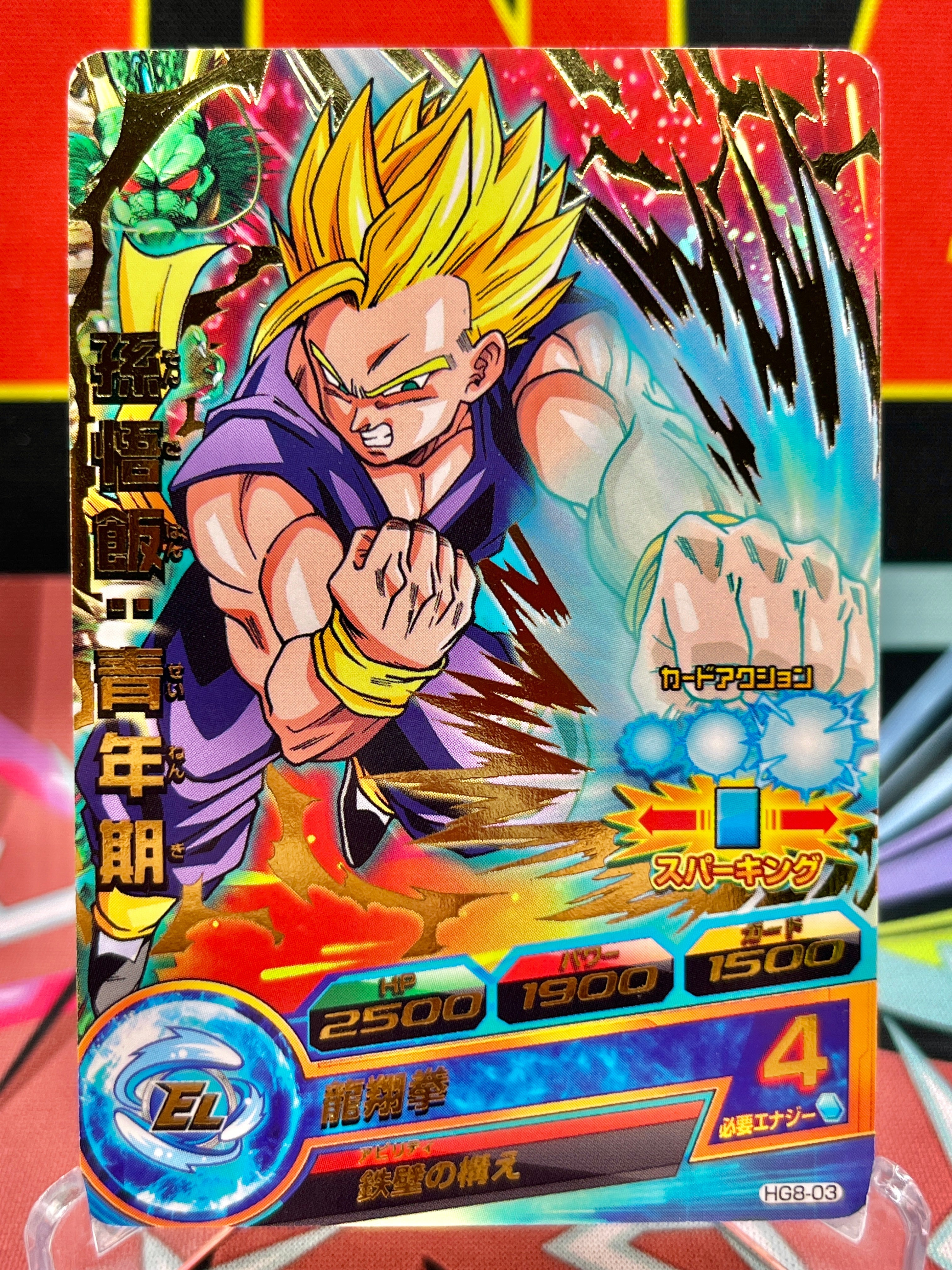 HG8-03 Son Gohan: Youth Vintage R (2013)