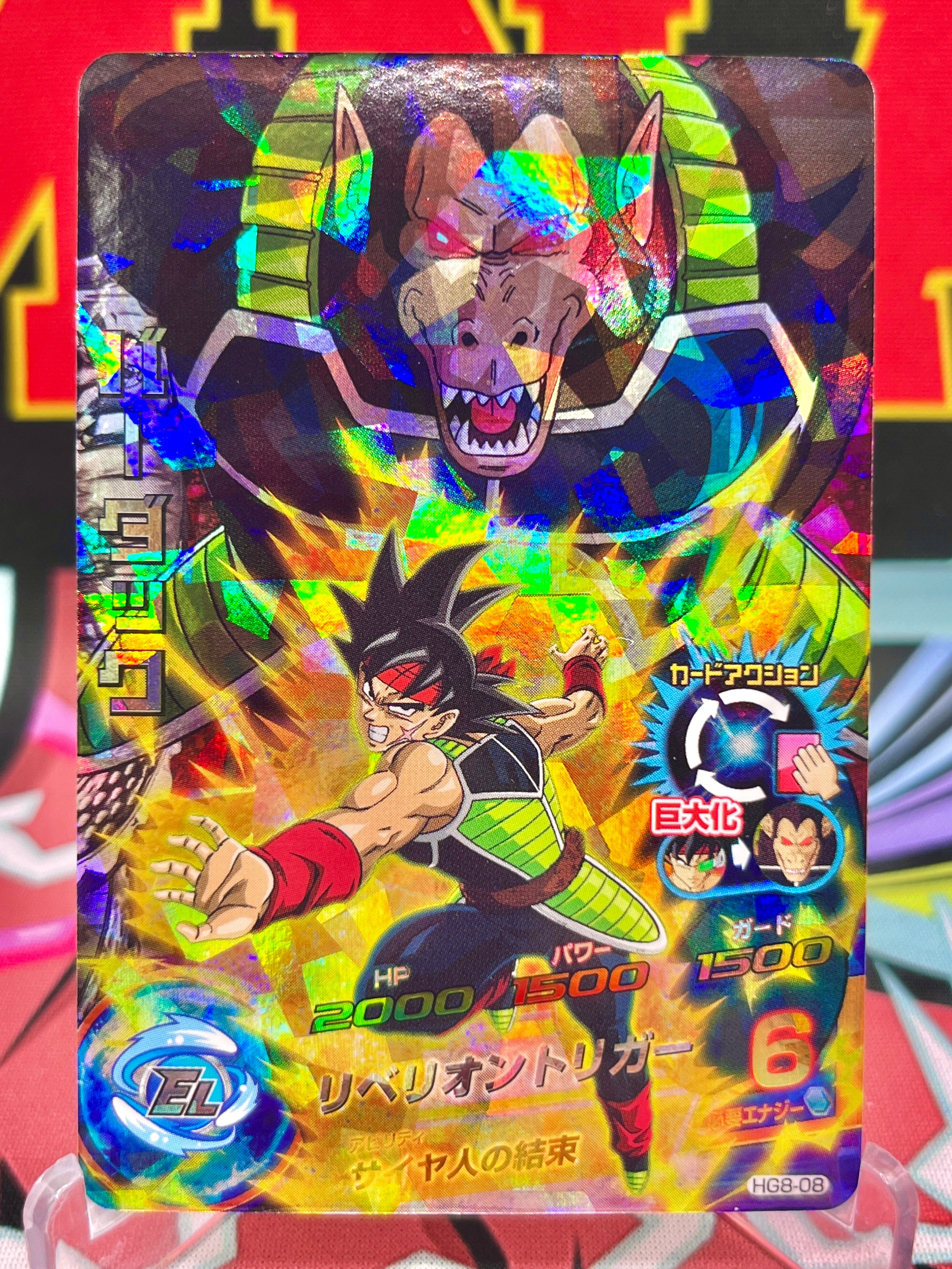 HG8-08 Bardock Vintage SR (2013)