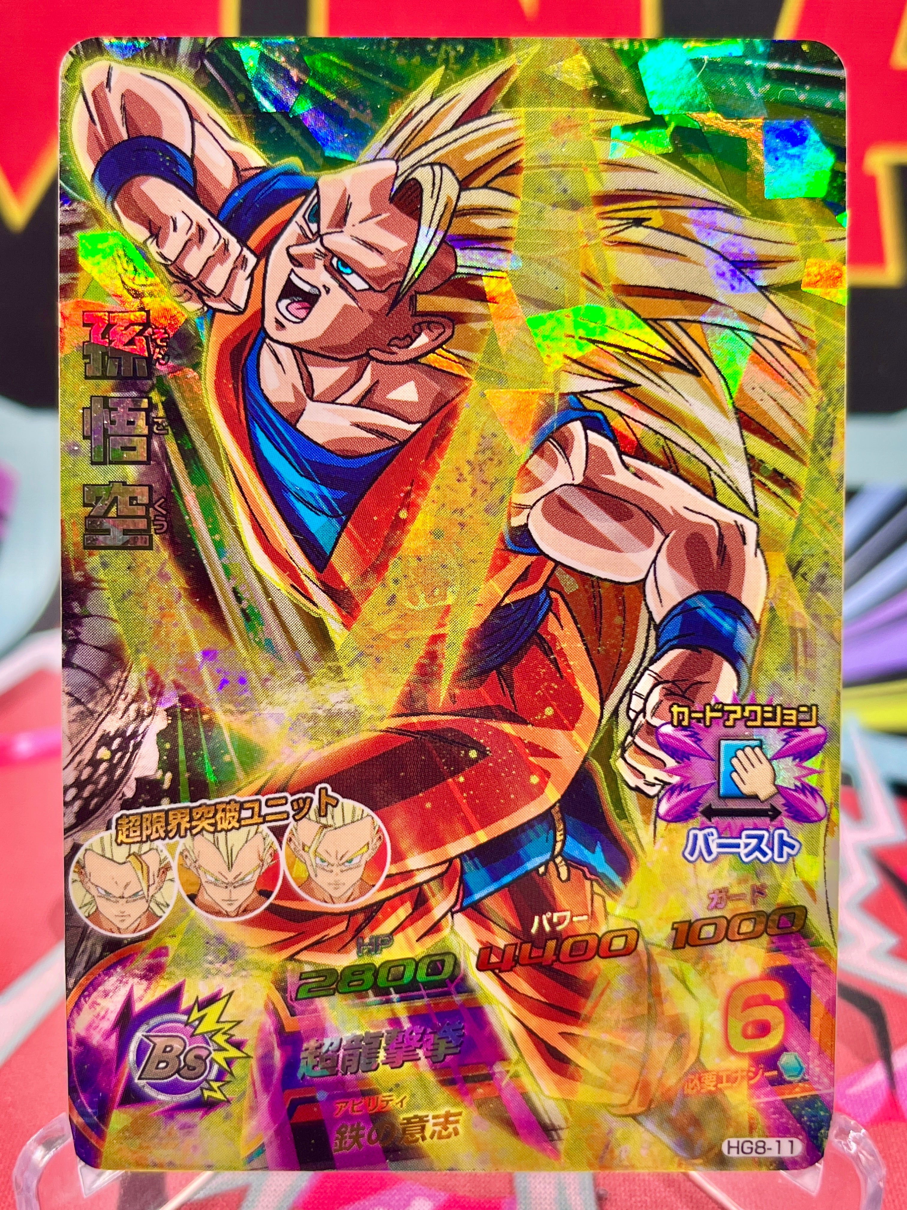 HG8-11 Son Goku Vintage SR (2013)