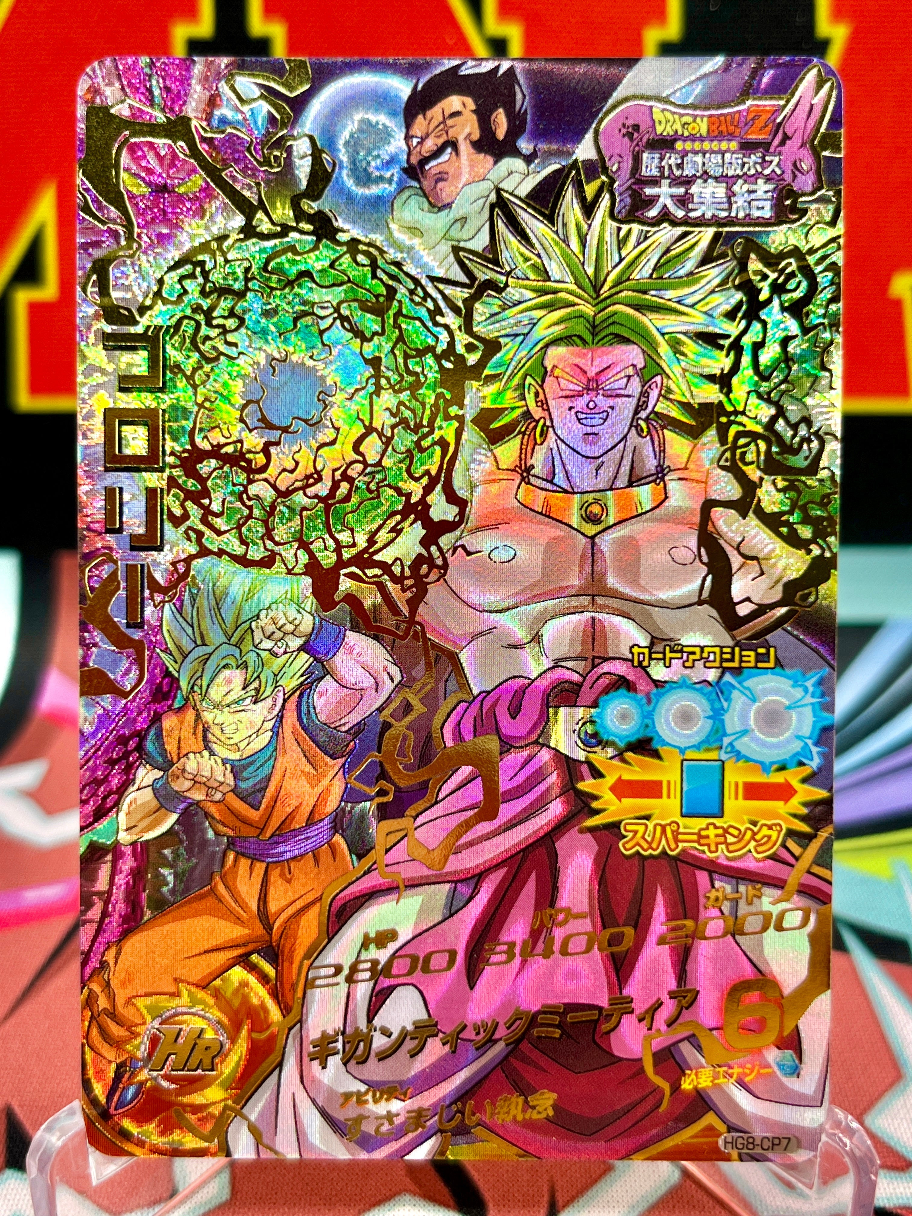 HG8-CP7 Broly & Goku CP Vintage (2013)