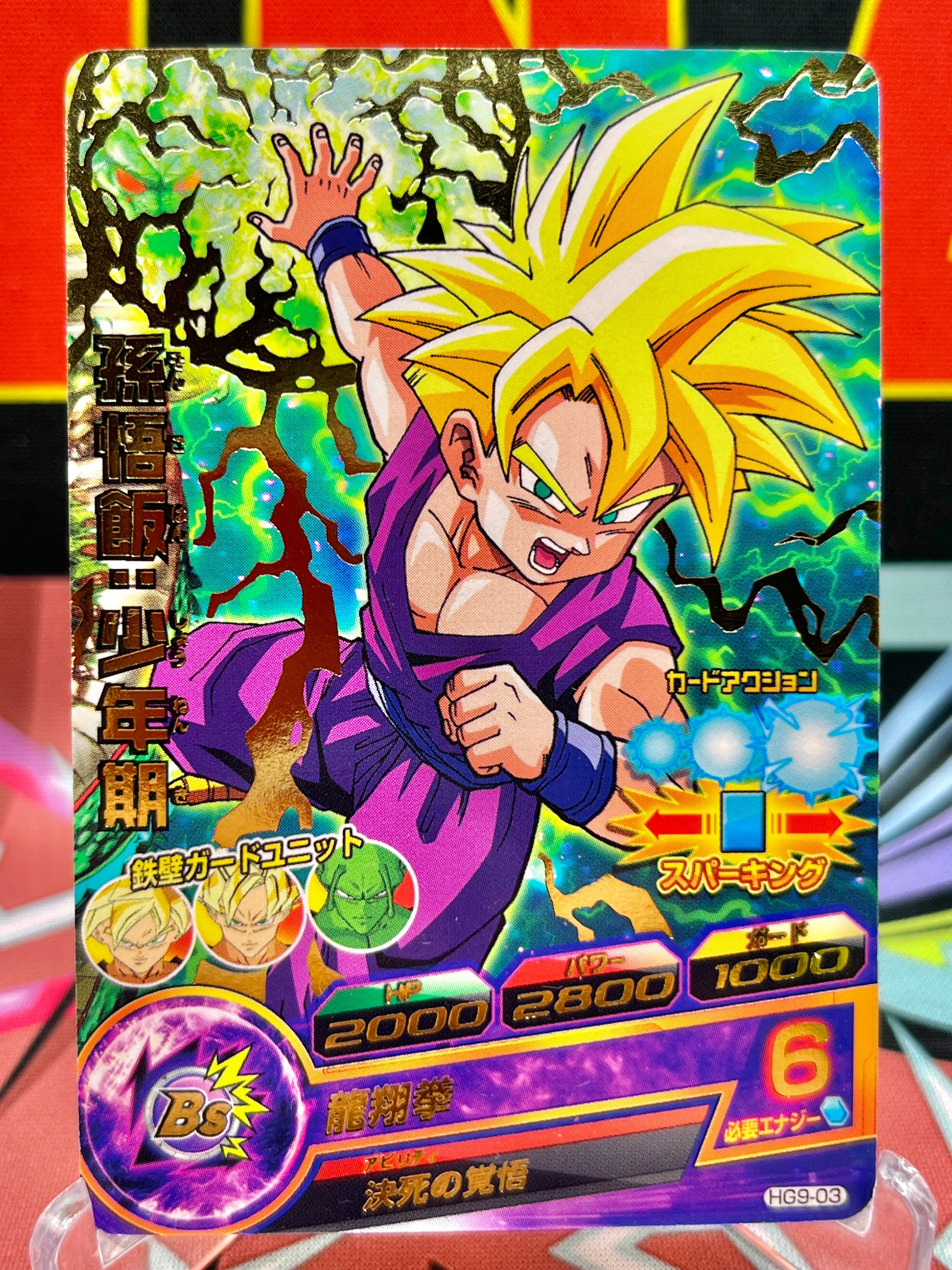 HG9-03 Son Gohan: La infancia de la época R (2013)