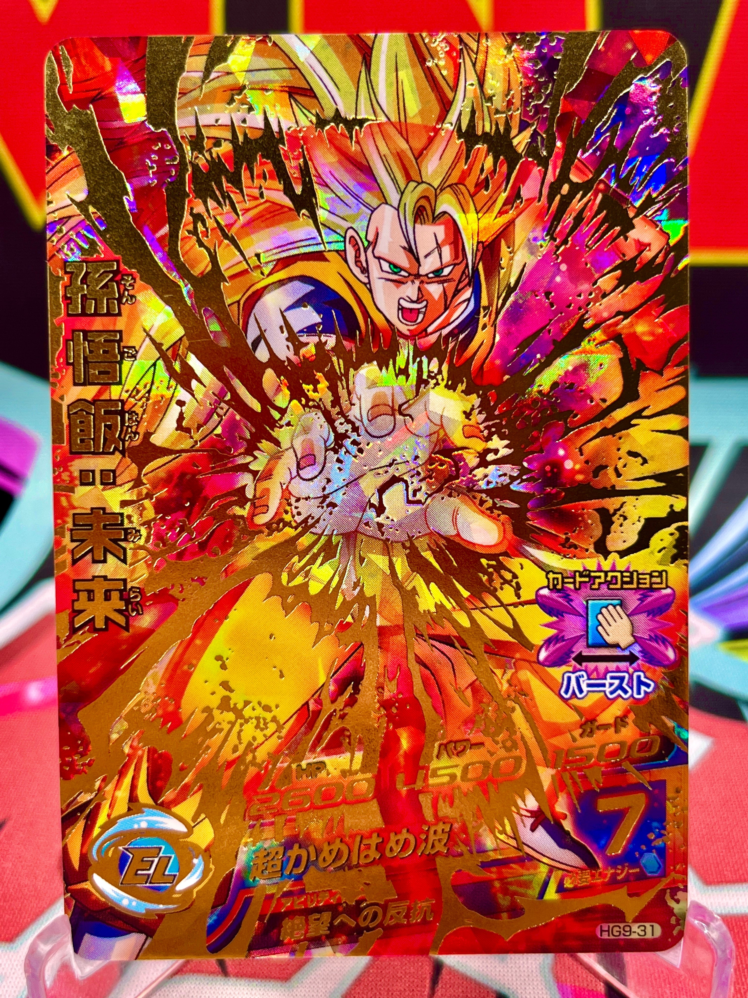 HG9-31 Gohan: Future Vintage UR (2013)
