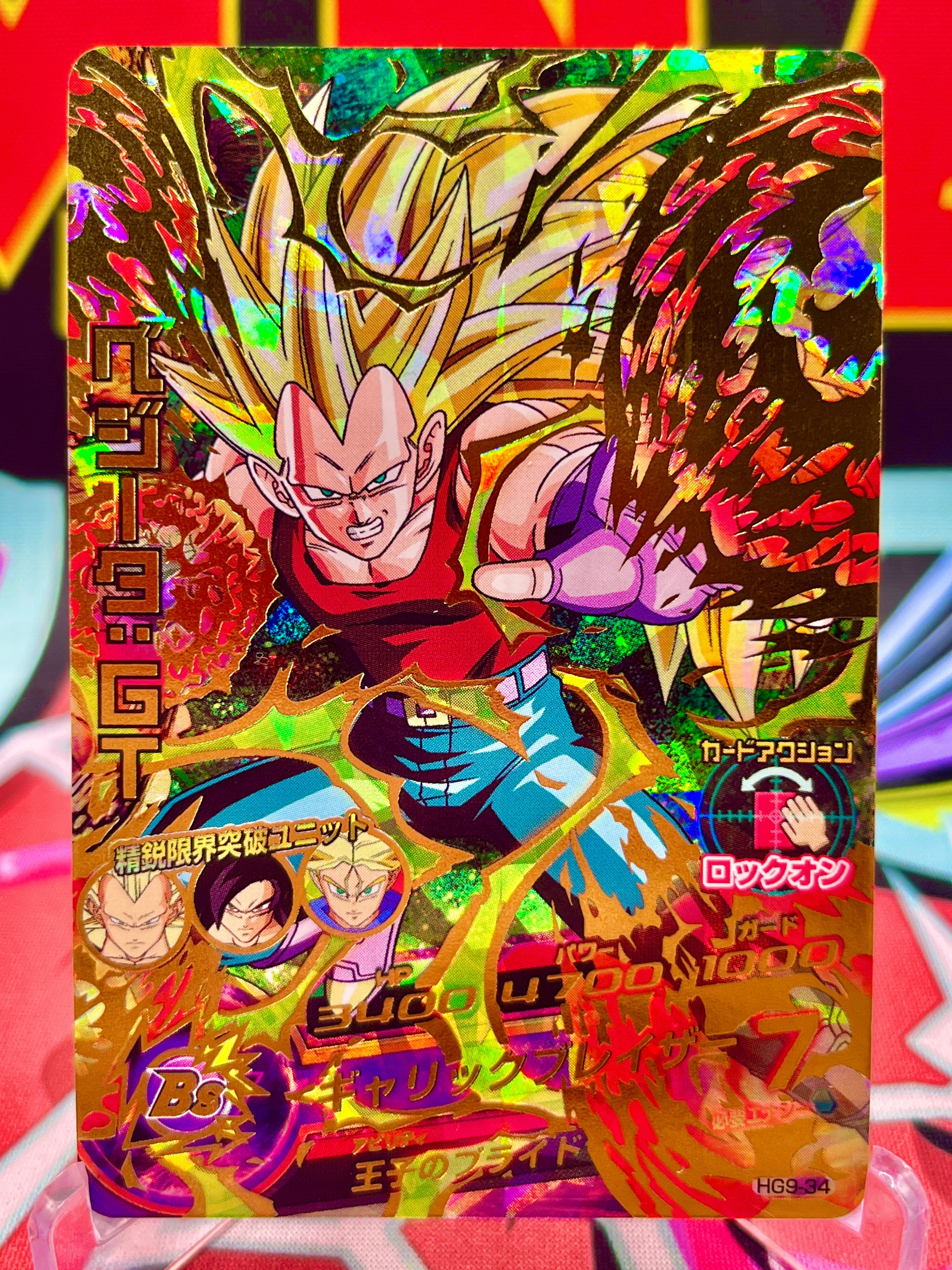HG9-34 Vegeta UR vintage (2013)