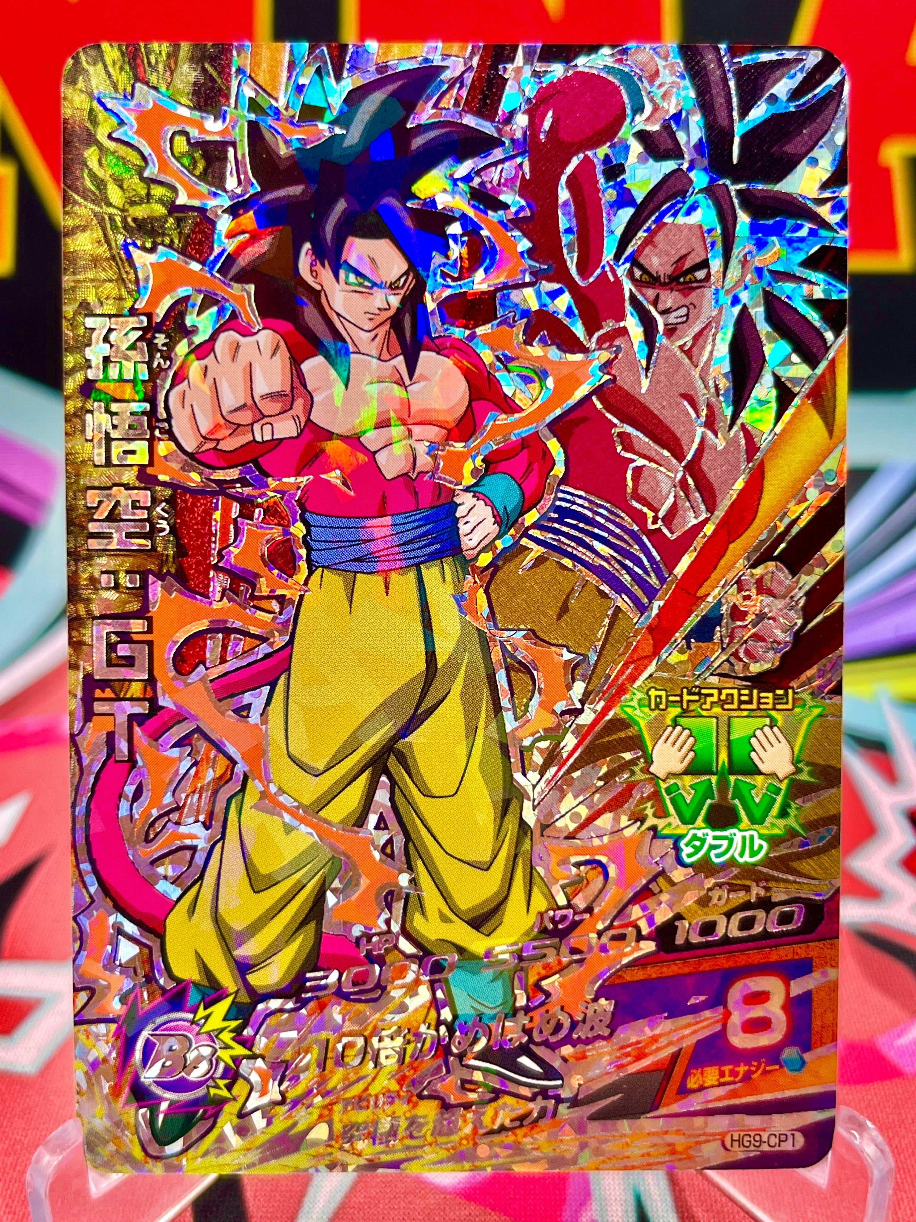 HG9-CP1 Figura de acción clásica de Son Goku (2013)