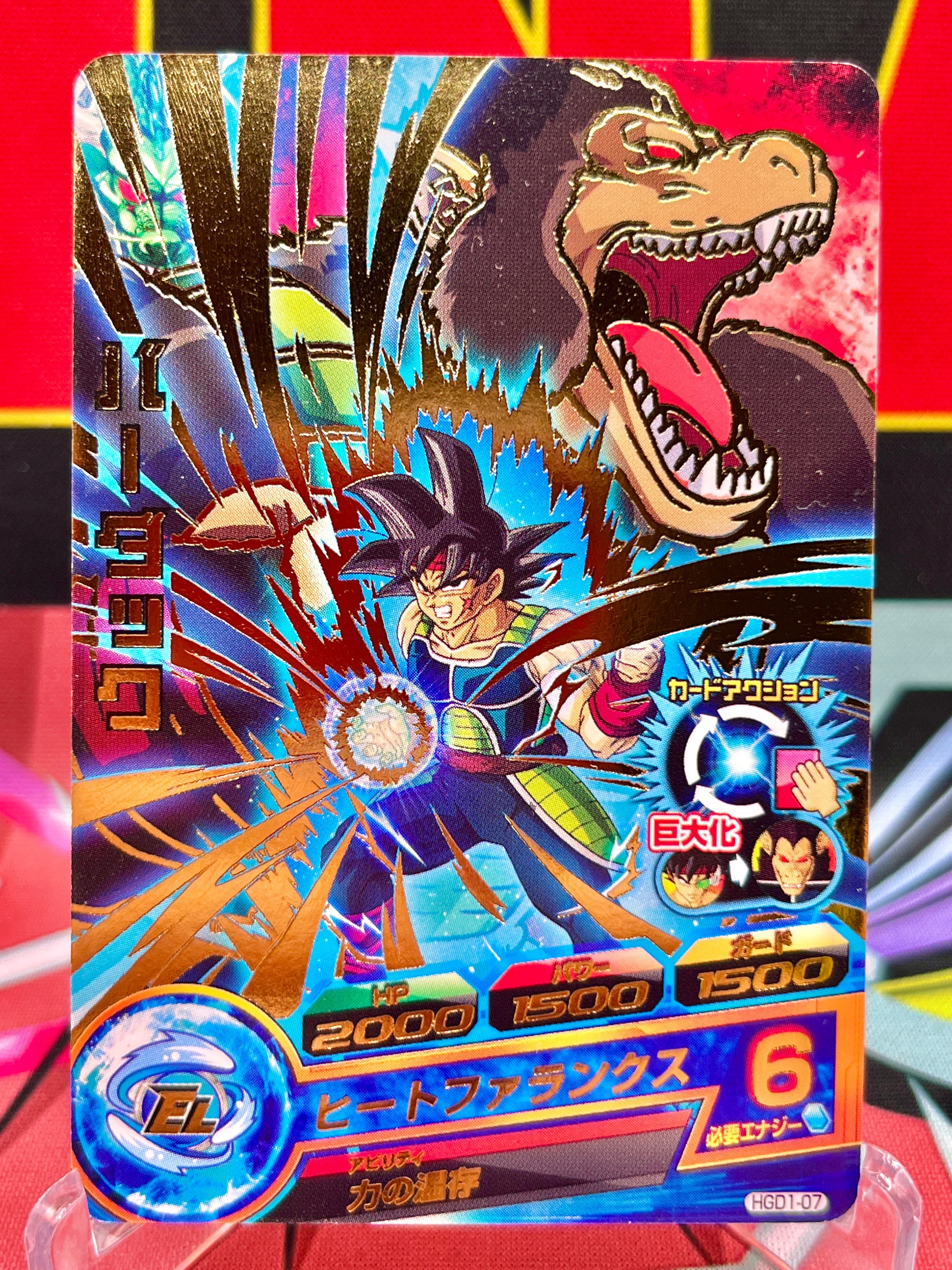 HGD1-07 Bardock Vintage R (2015)