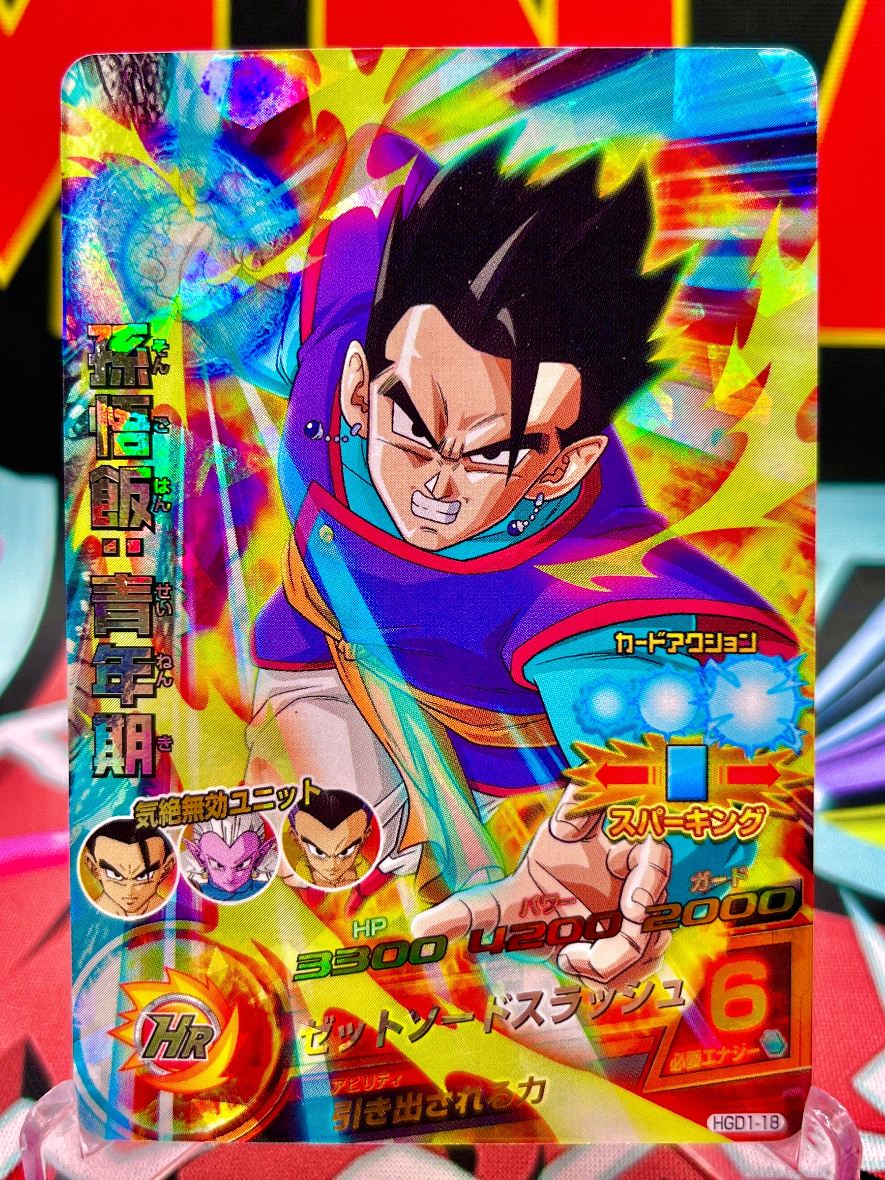 HGD1-18 Son Gohan: Juventud Vintage SR (2015)