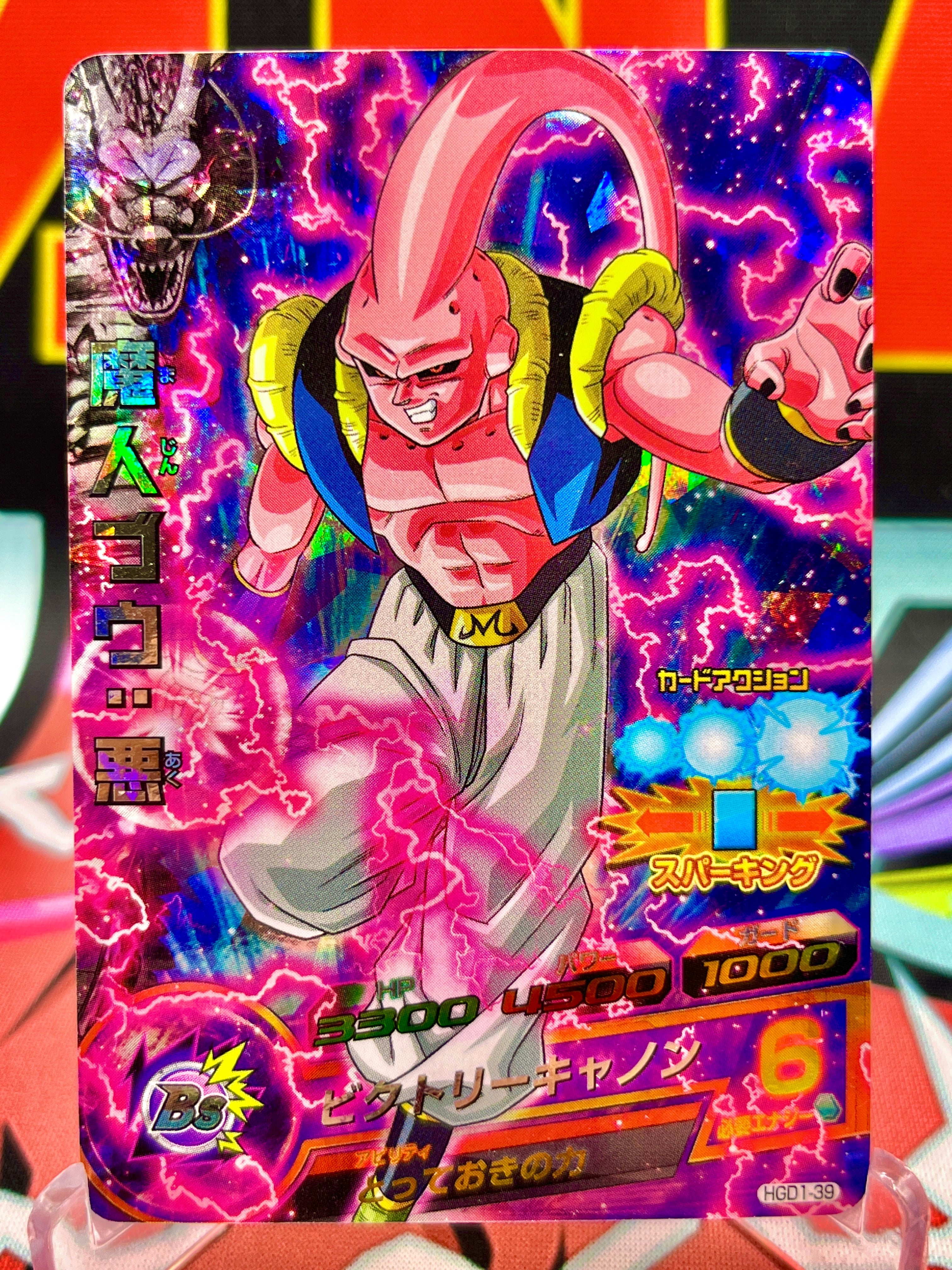 HGD1-39 Majin Buu: Evil Vintage SR (2015)