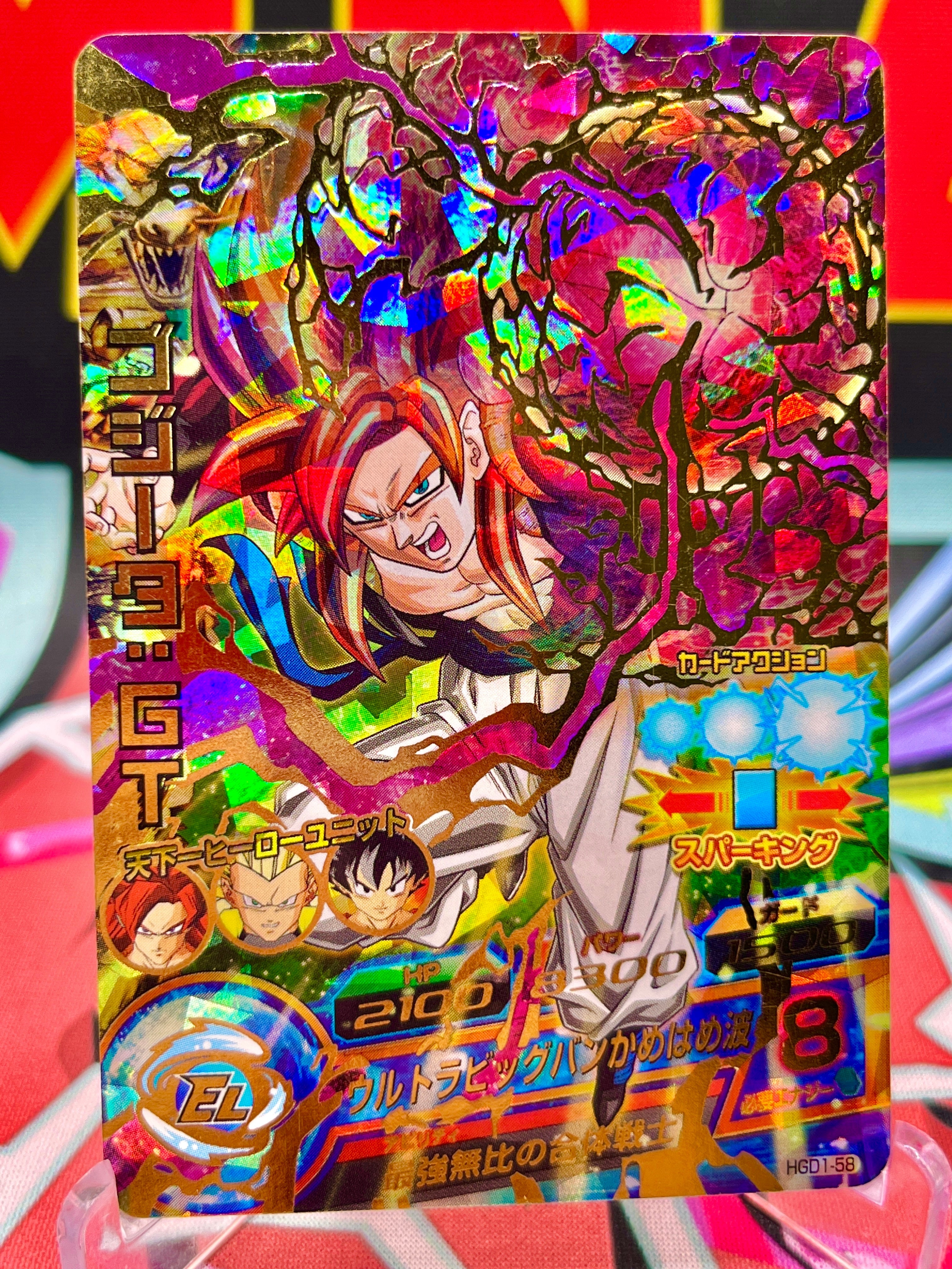 HGD1-58 Gogeta: GT Vintage UR (2015)