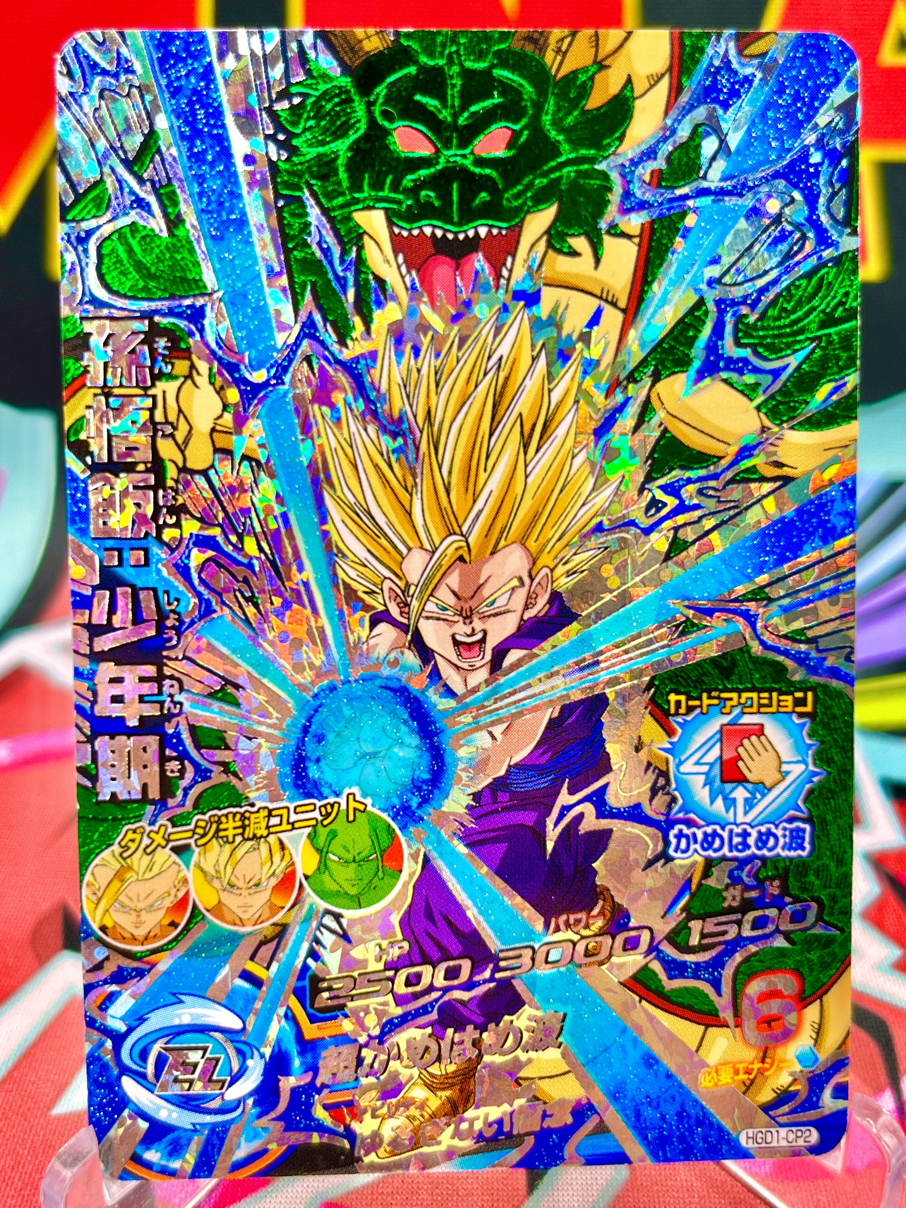 HGD1-CP2 Son Gohan: CP Vintage Giovanile (2015)