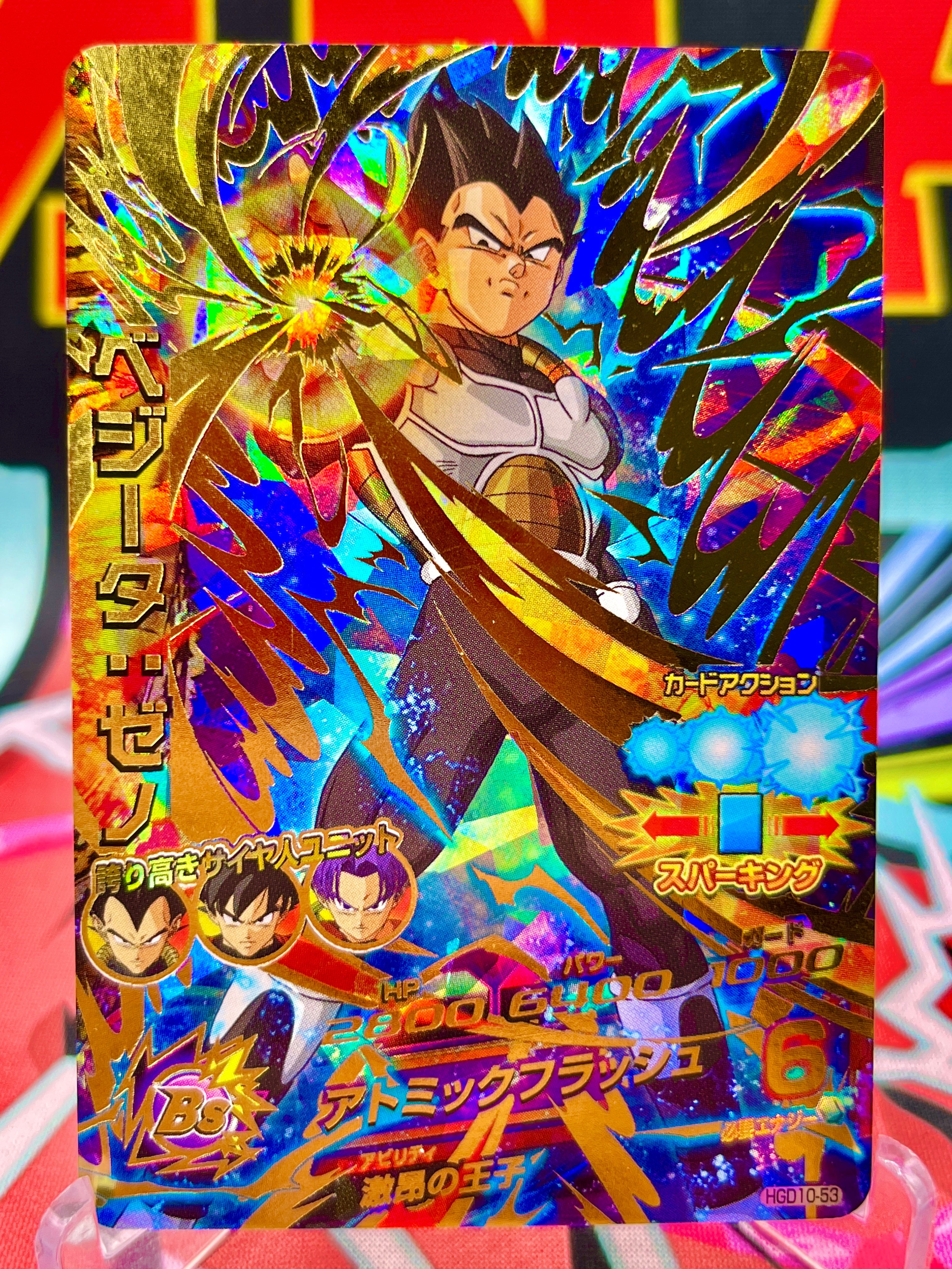 HGD10-53 Vegeta: Xeno Vintage UR (2016)