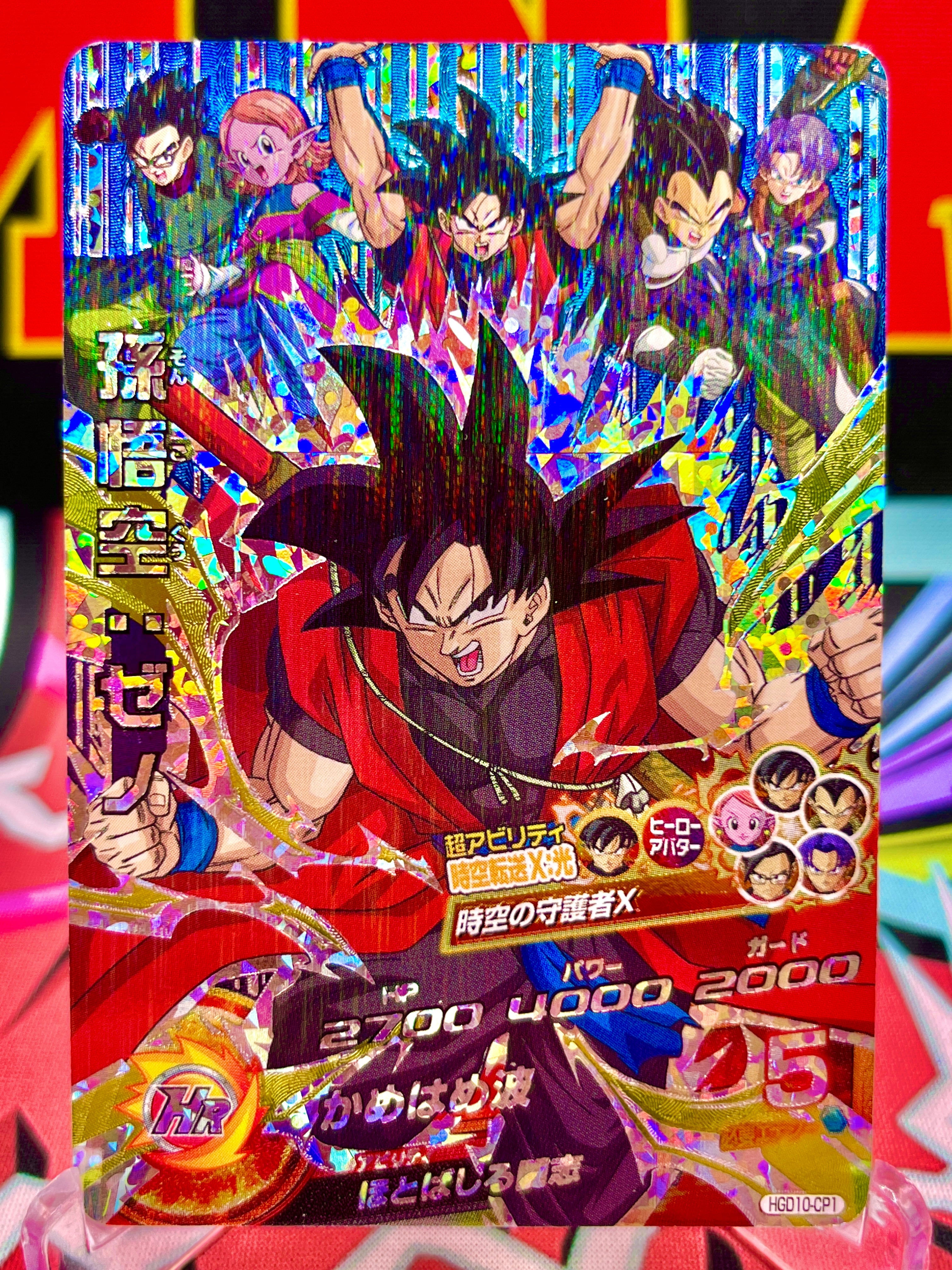 HGD10-CP1 Son Goku: Xeno Vintage CP (2016)