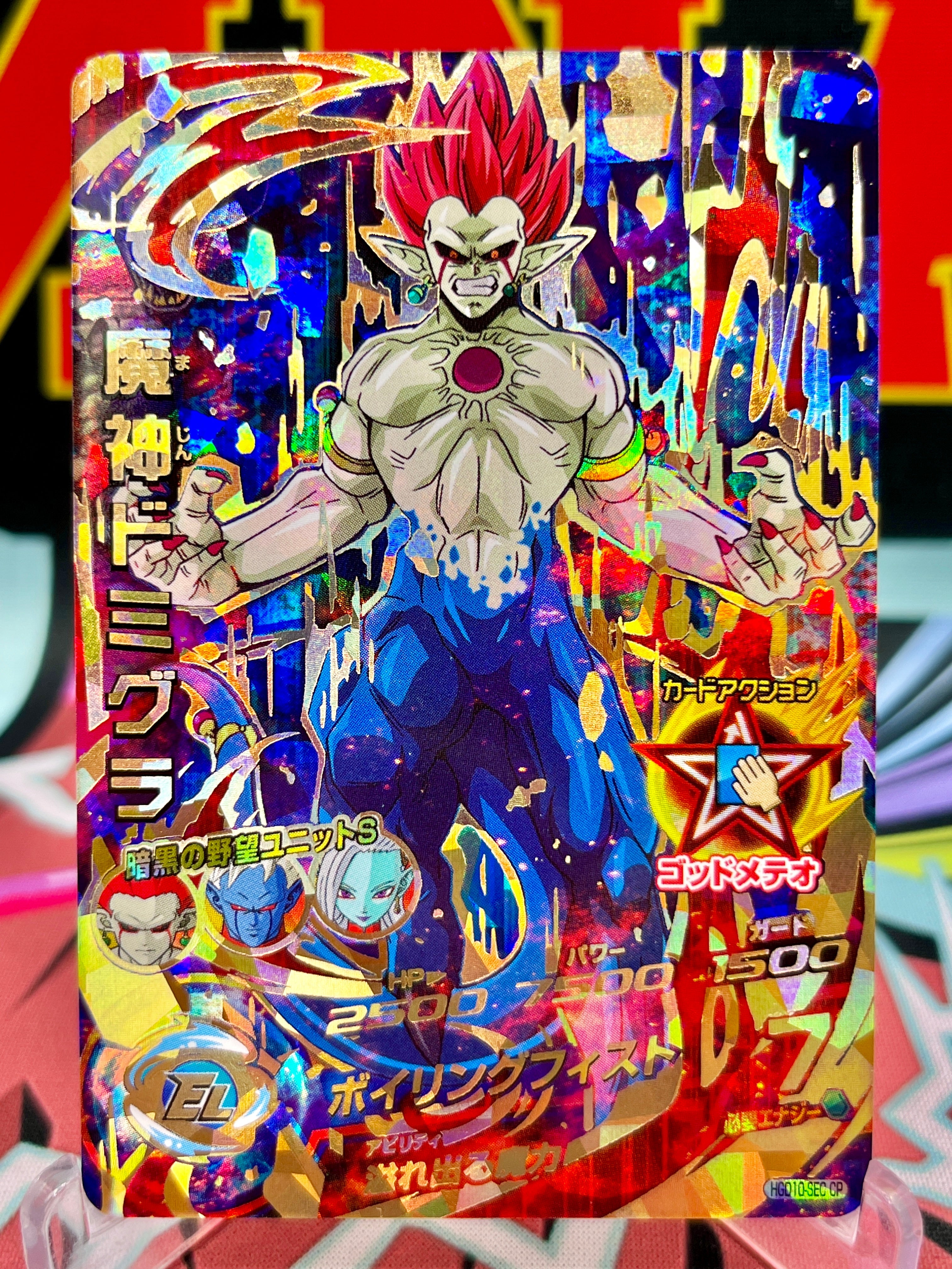 HGD10-SEC CP Dios demonio Demigra (2019)