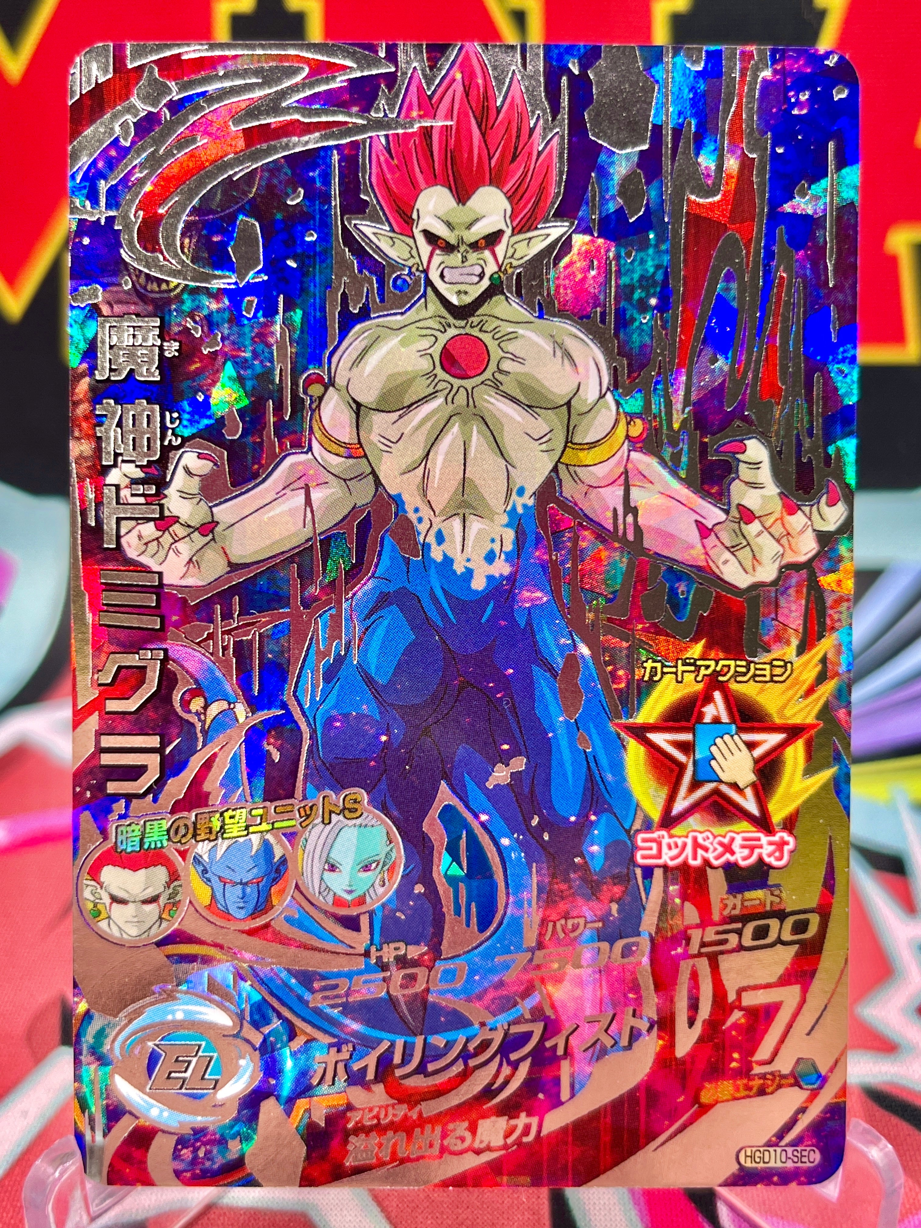 HGD10-SEC Dios demonio Demigra Vintage (2016)