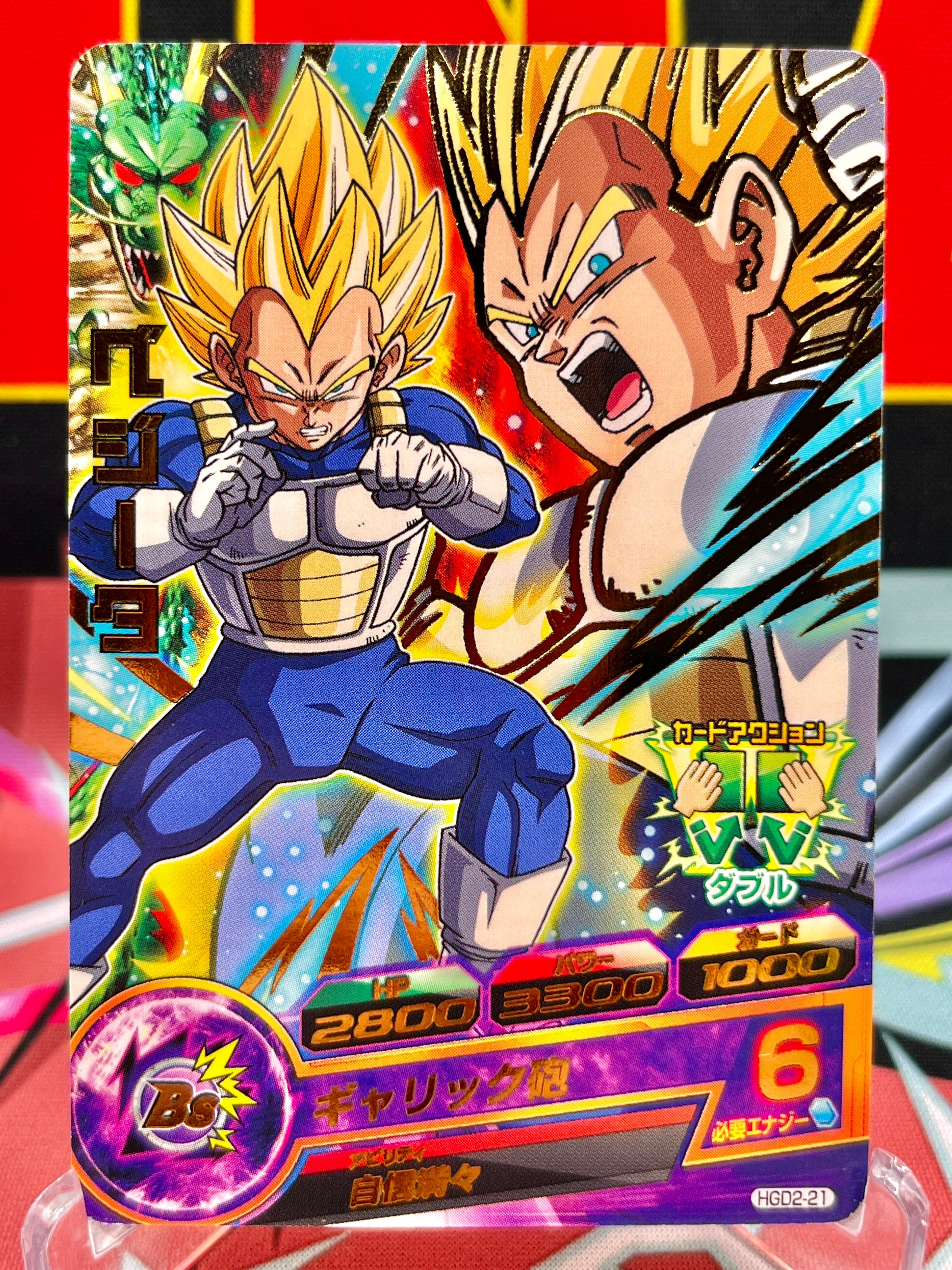 HGD2-21 Vegeta Vintage R (2015)