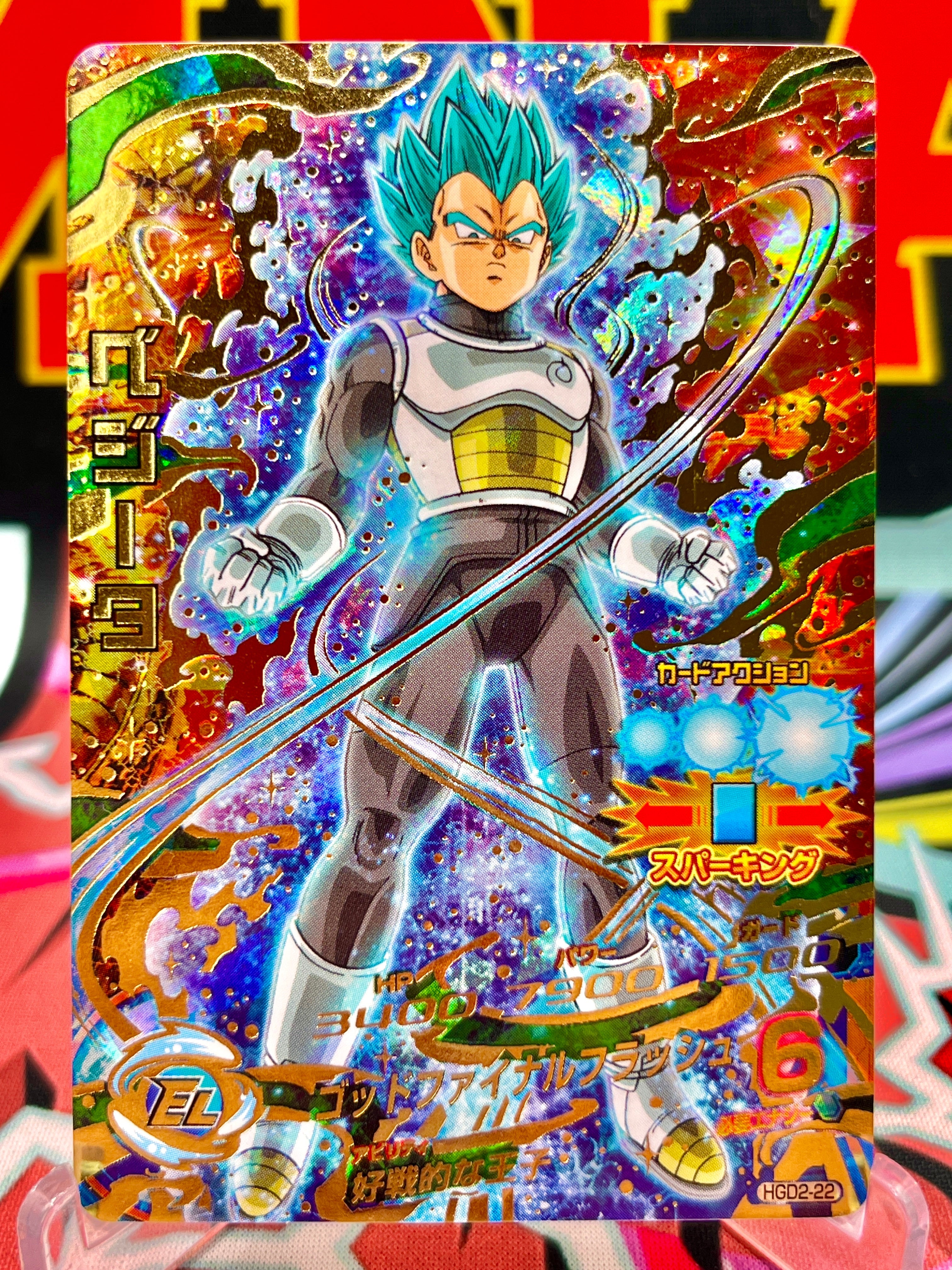 HGD2-22 Vegeta Vintage UR (2015)