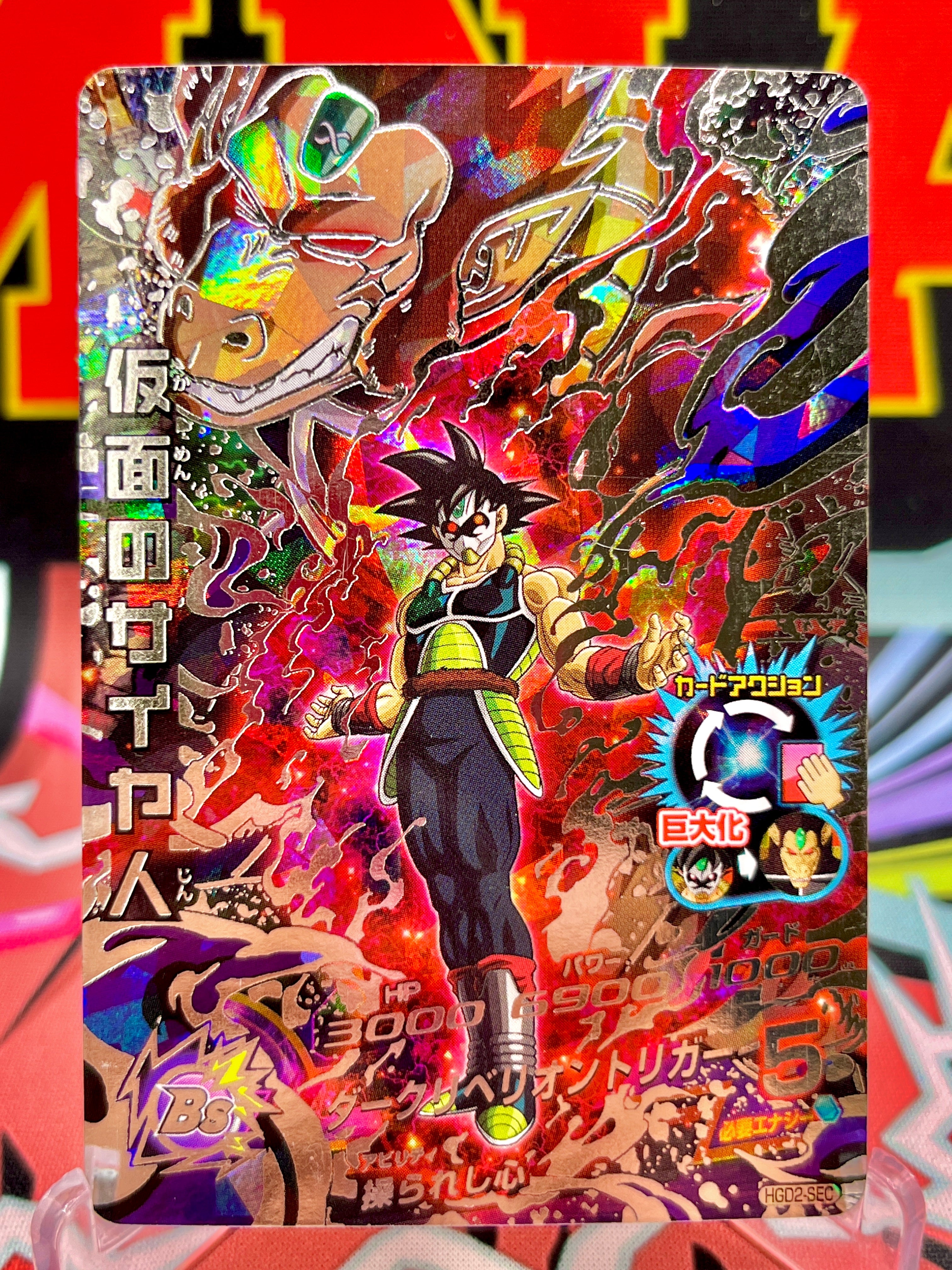 HGD2-SEC Bardock Saiyajin Enmascarado Vintage (2015)